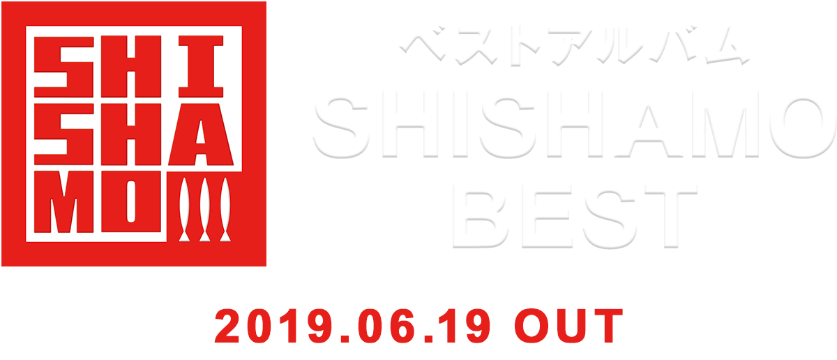 「SHISHAMO BEST」