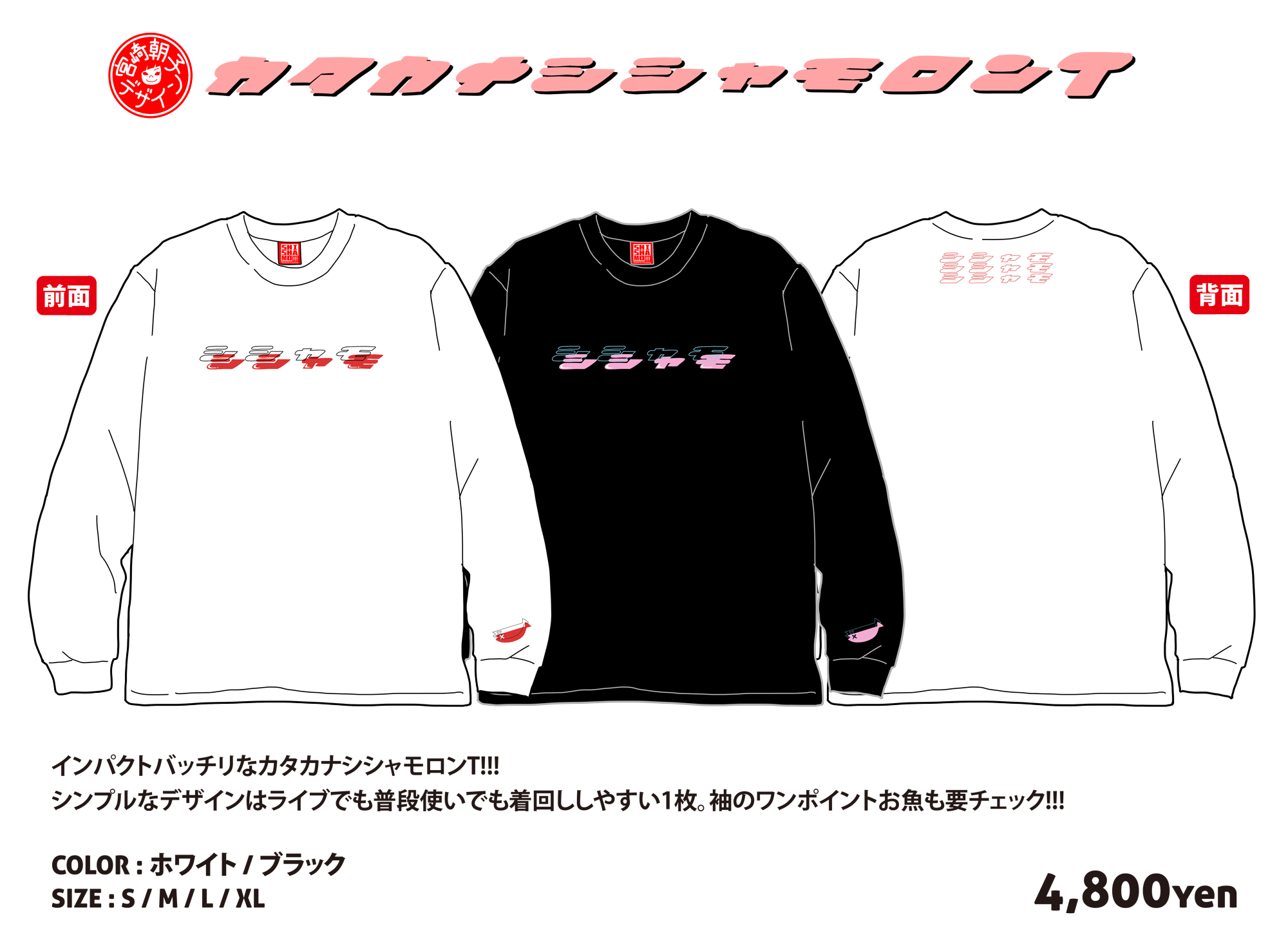 GOODS｜SHISHAMO Official Website