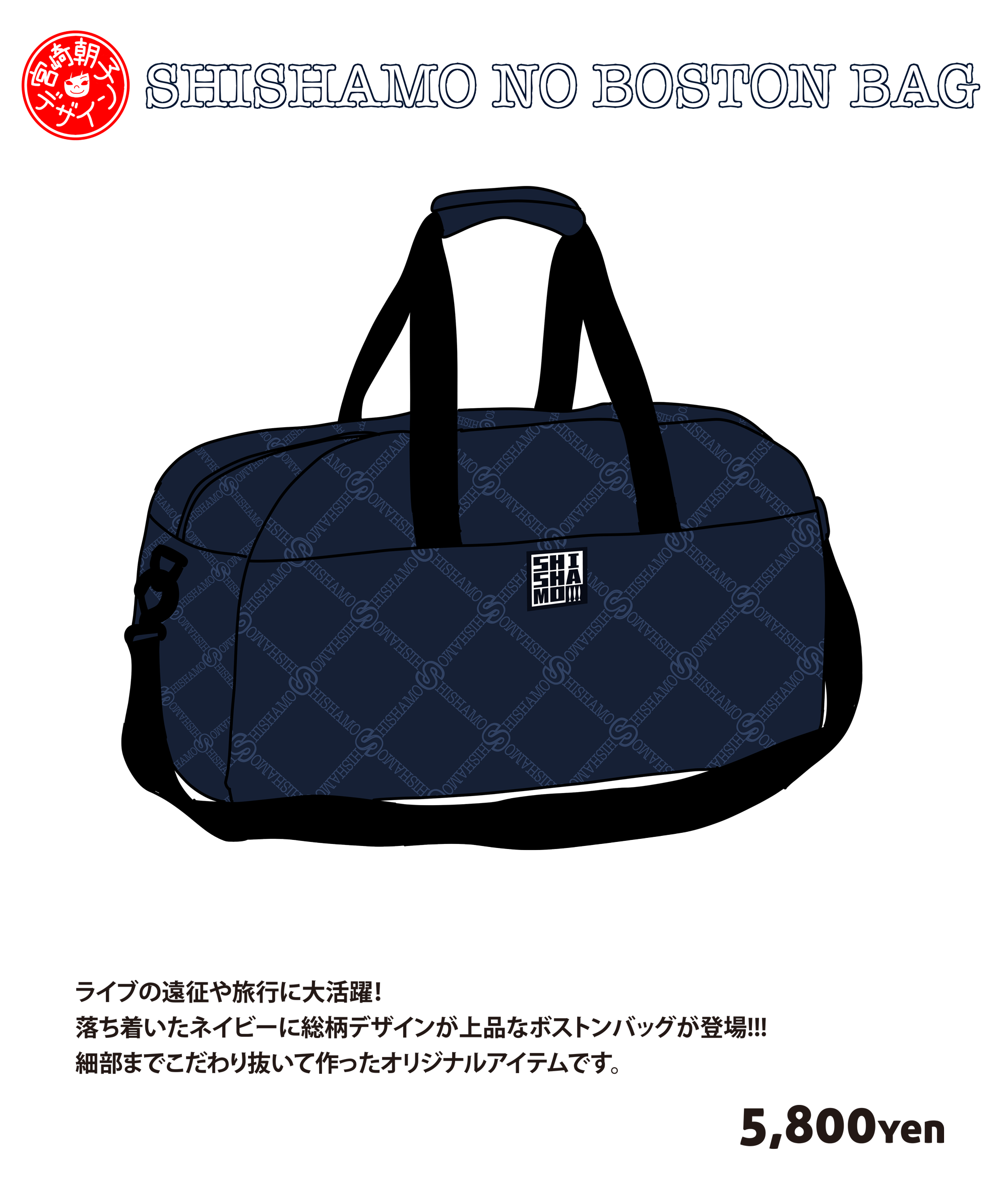 GOODS｜SHISHAMO Official Website