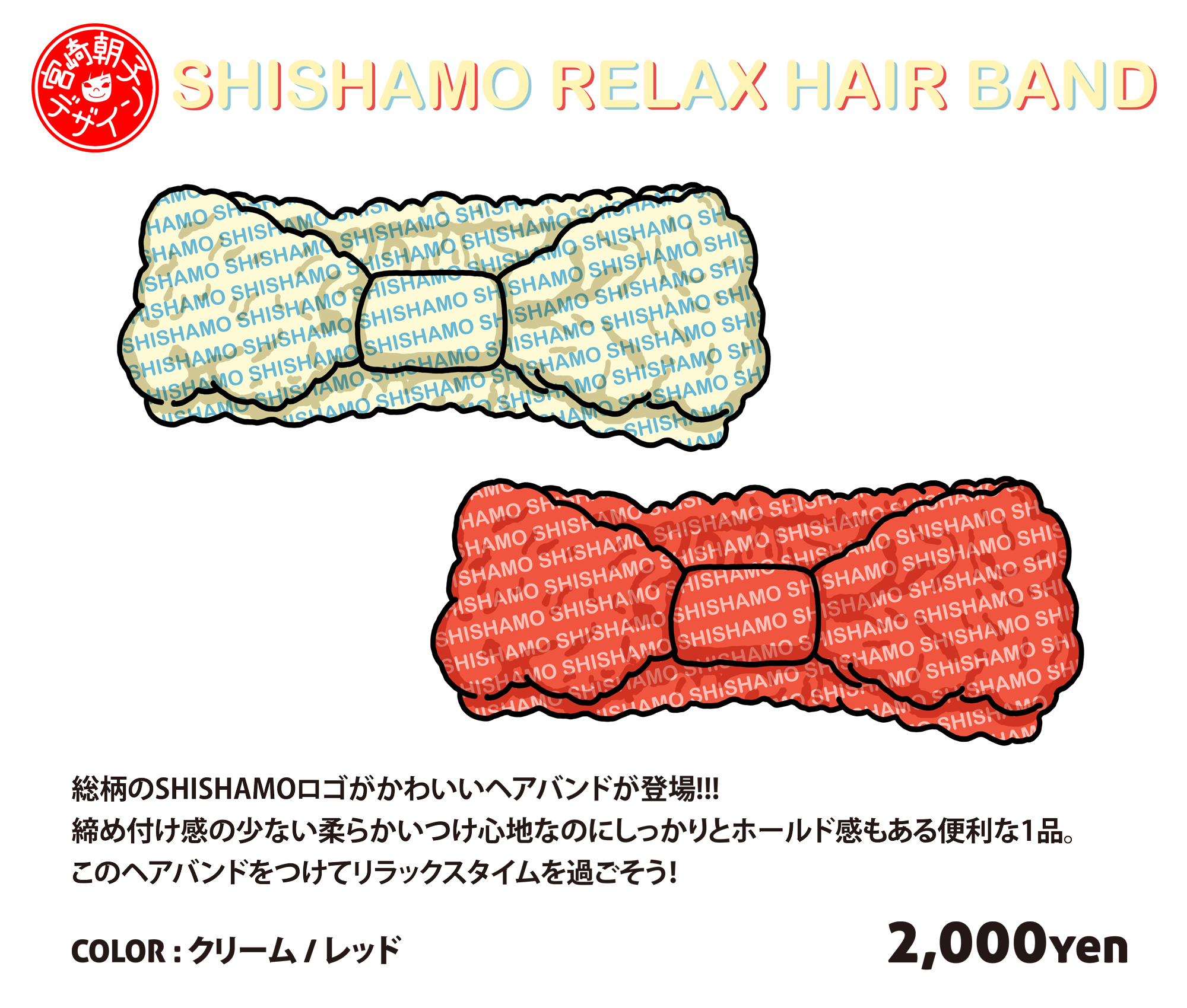 GOODS｜SHISHAMO Official Website