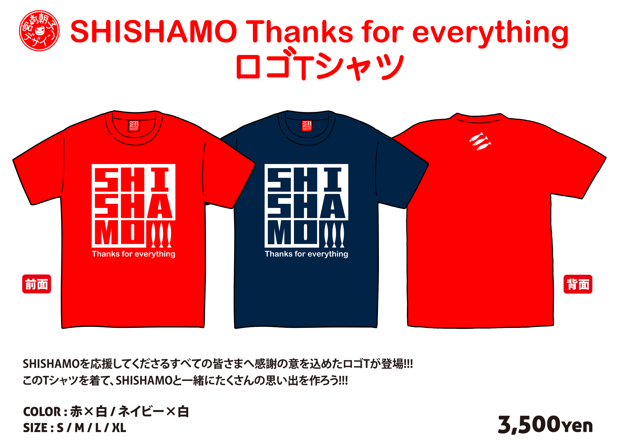 GOODS｜SHISHAMO Official Website