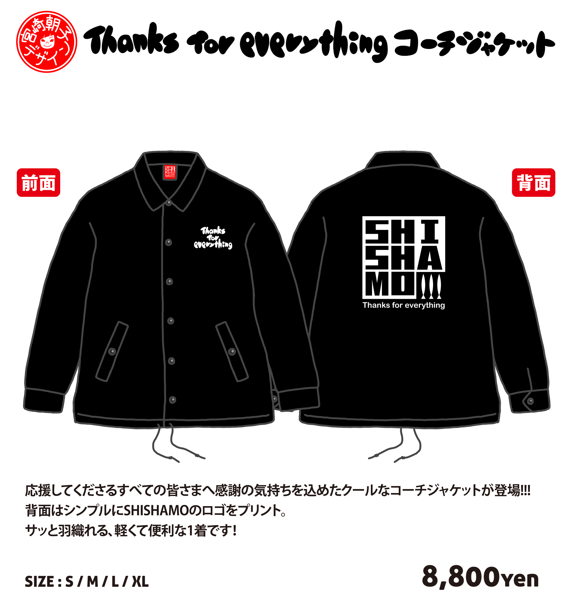 GOODS｜SHISHAMO Official Website