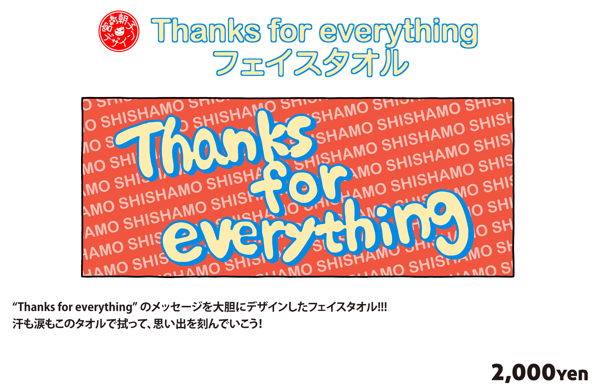 GOODS｜SHISHAMO Official Website