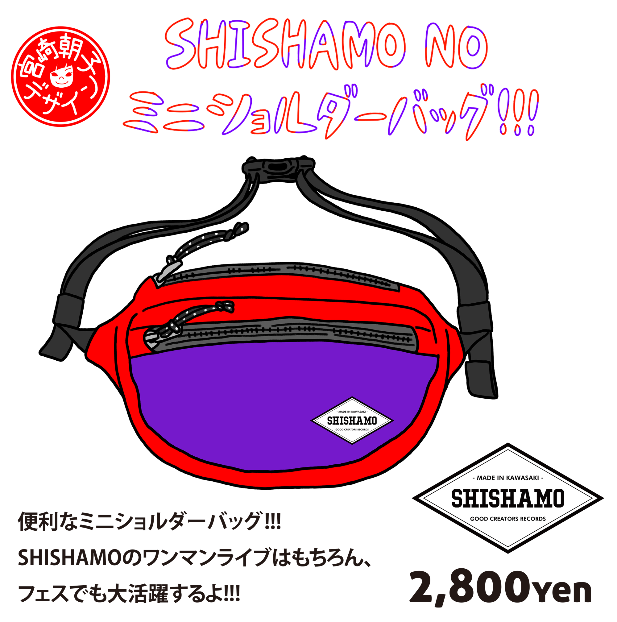 Goods Shishamo Official Website