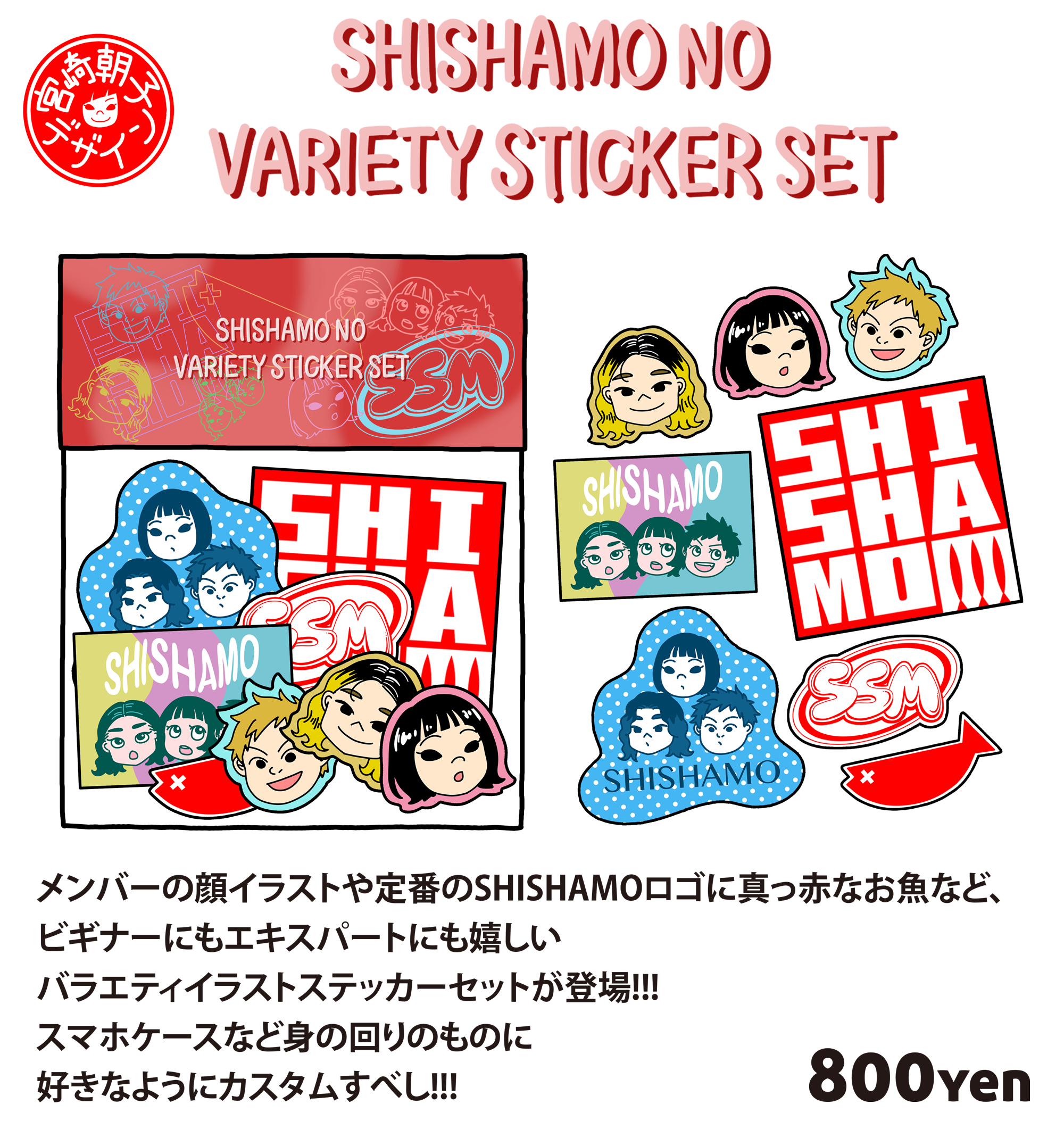 GOODS｜SHISHAMO Official Website