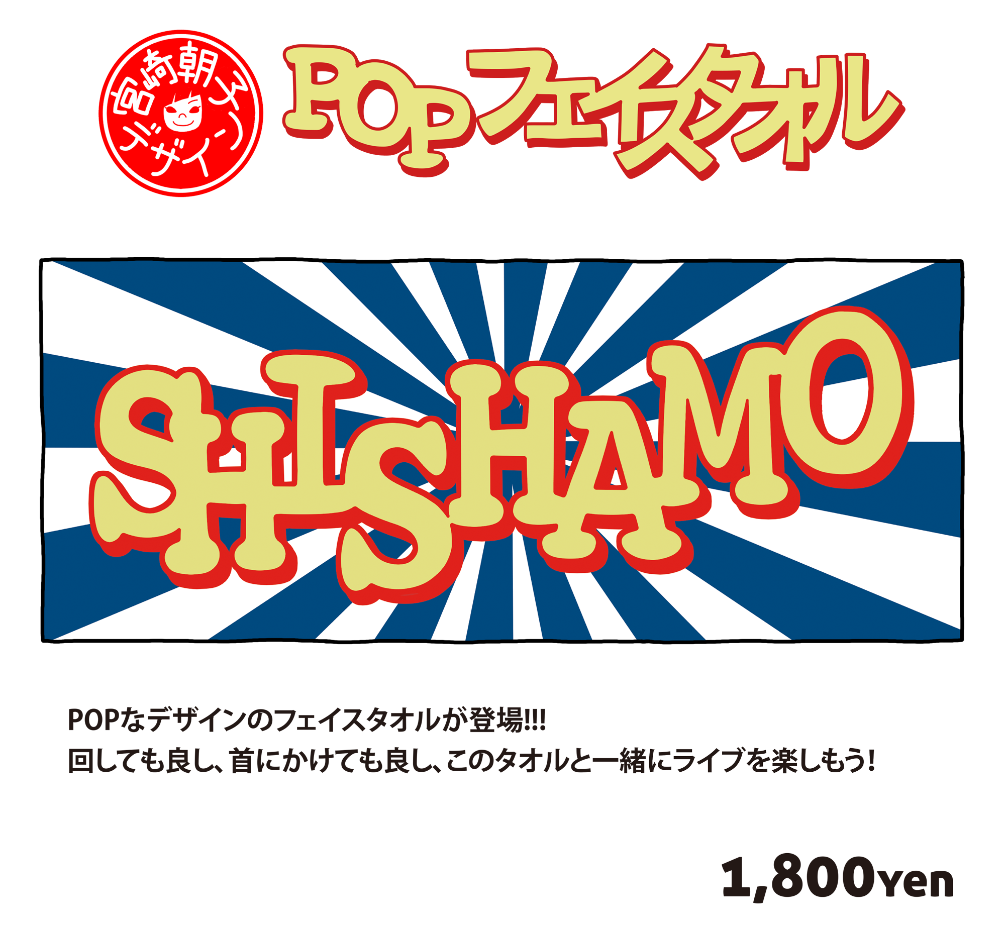 GOODS｜SHISHAMO Official Website