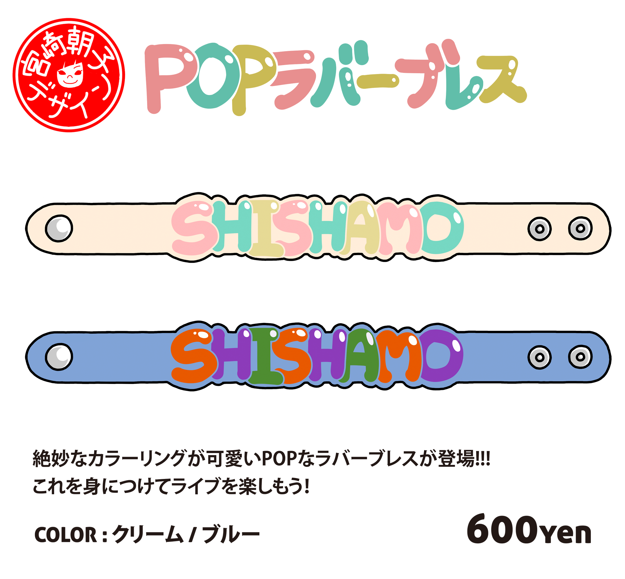 GOODS