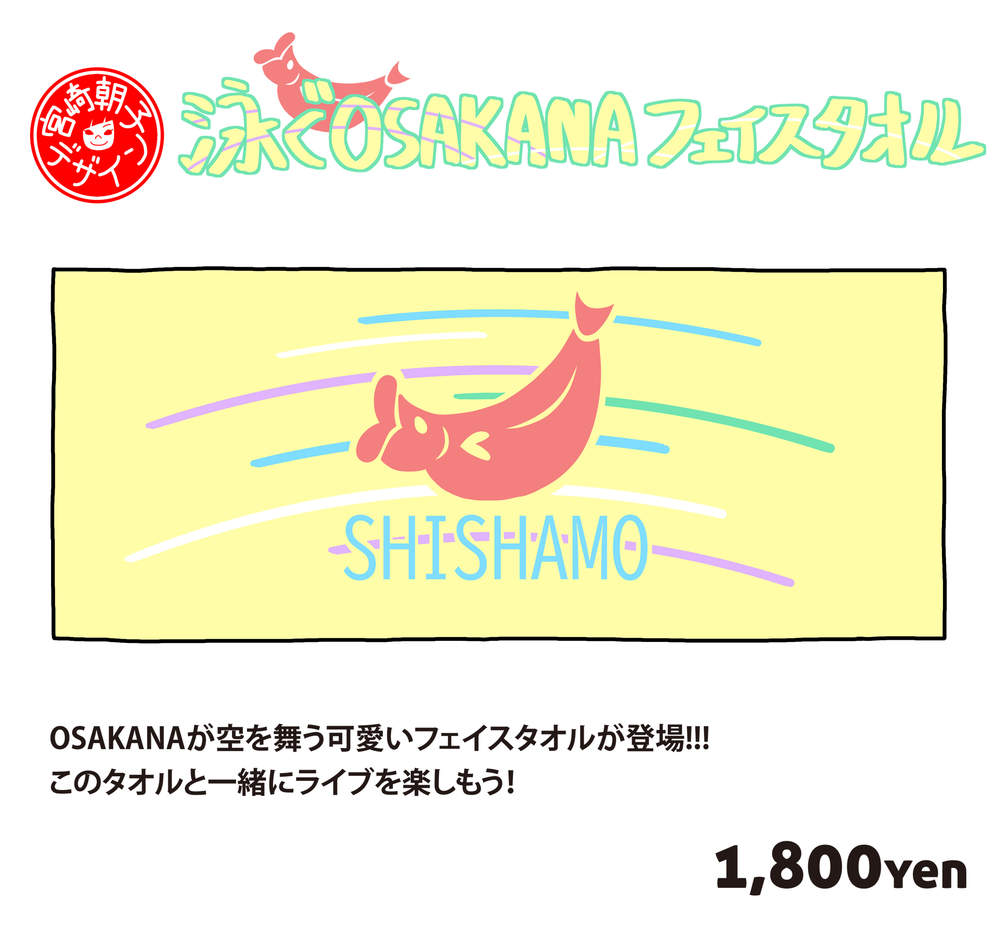 GOODS