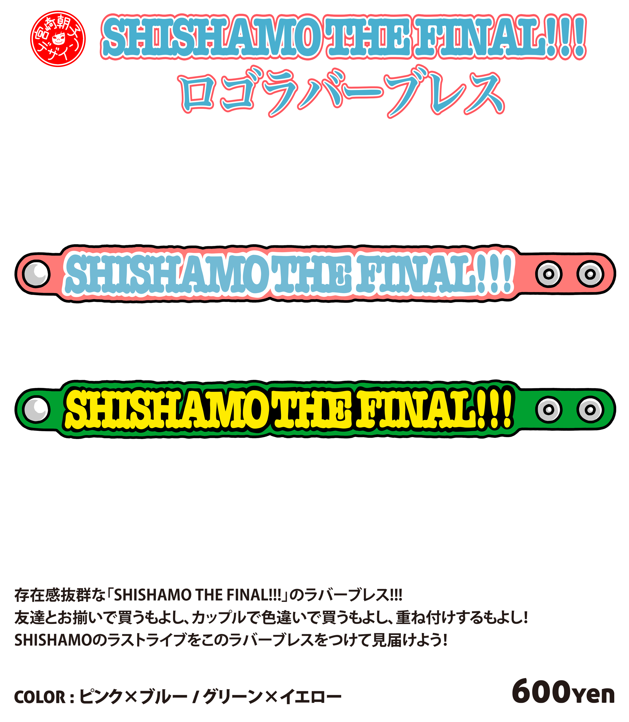 GOODS