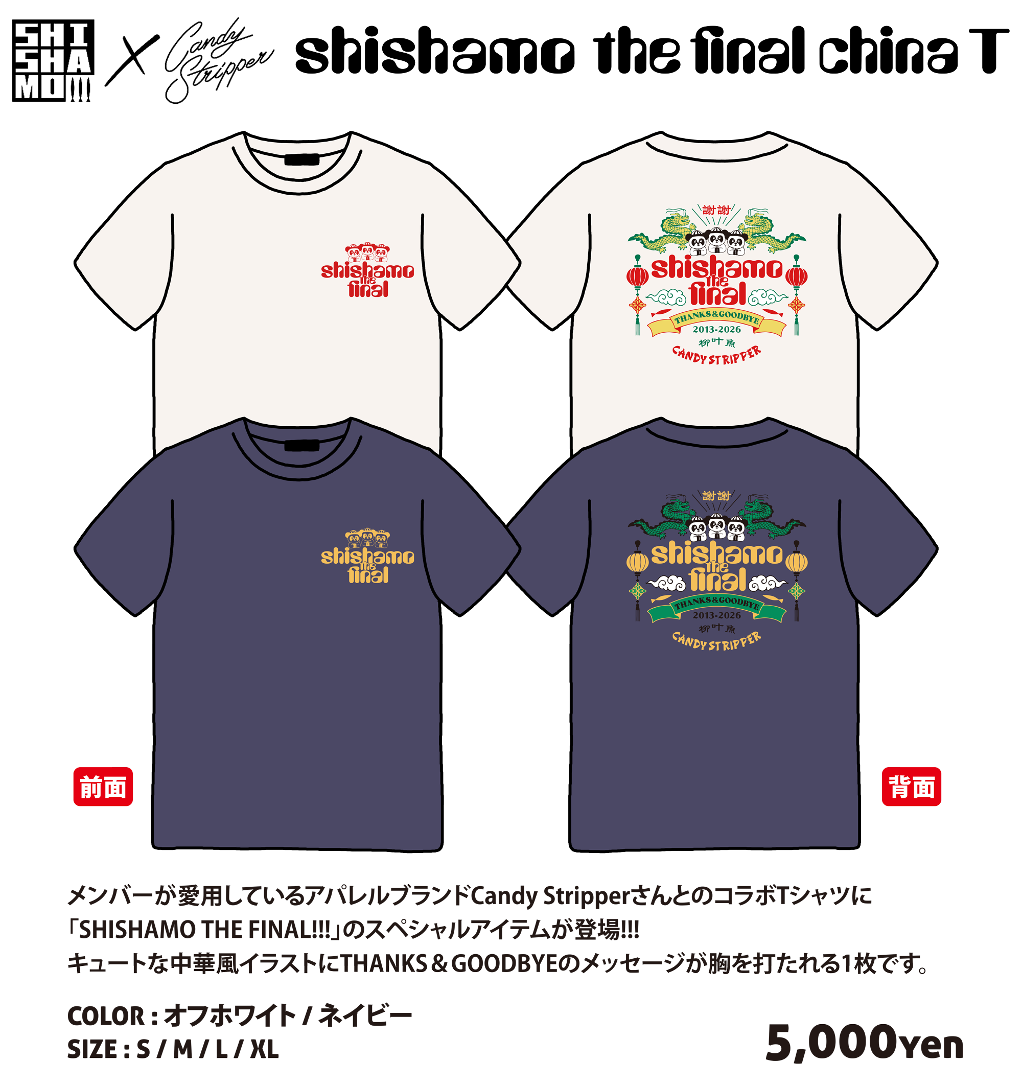 GOODS｜ SHISHAMO Official Website