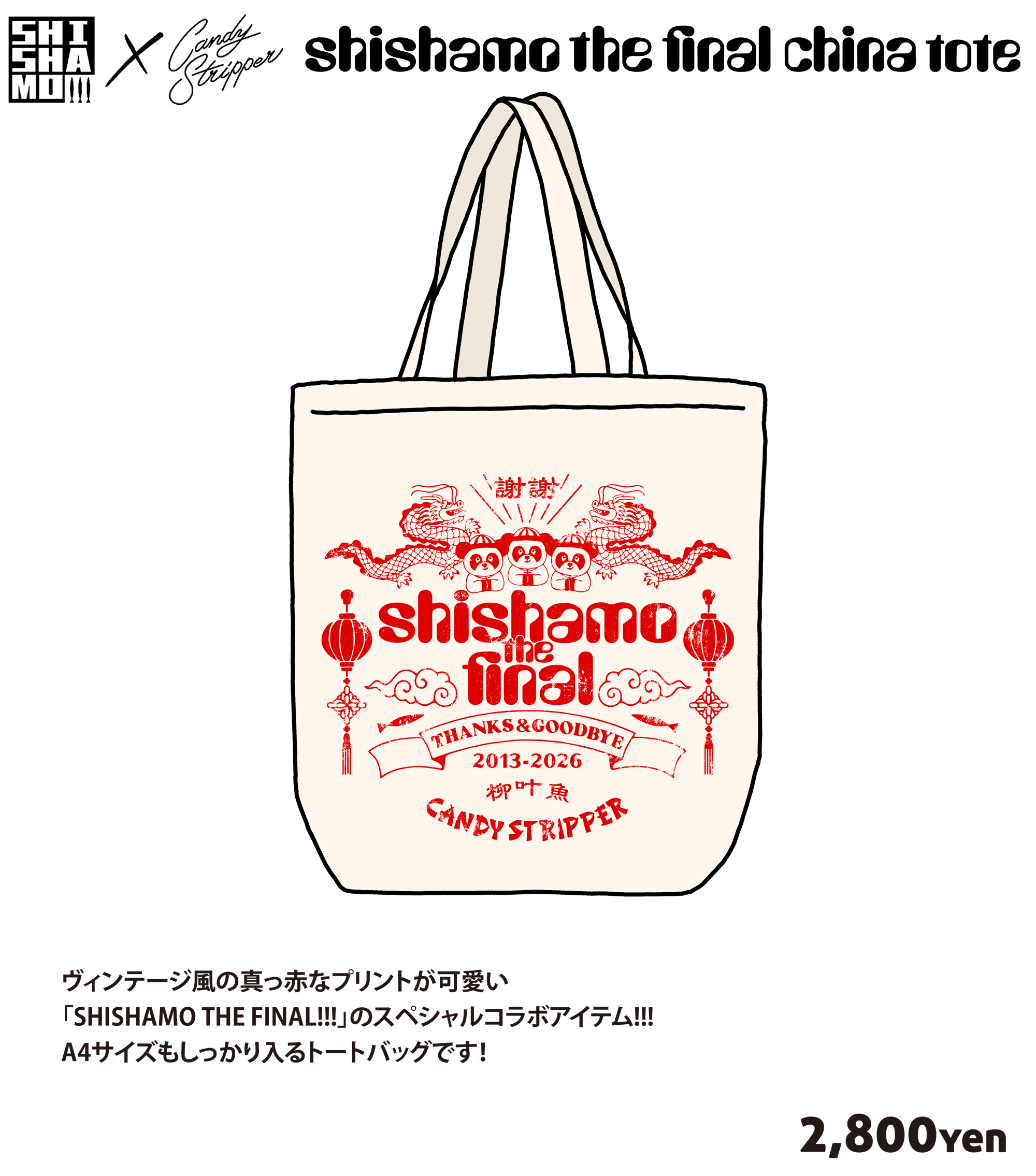 GOODS｜ SHISHAMO Official Website