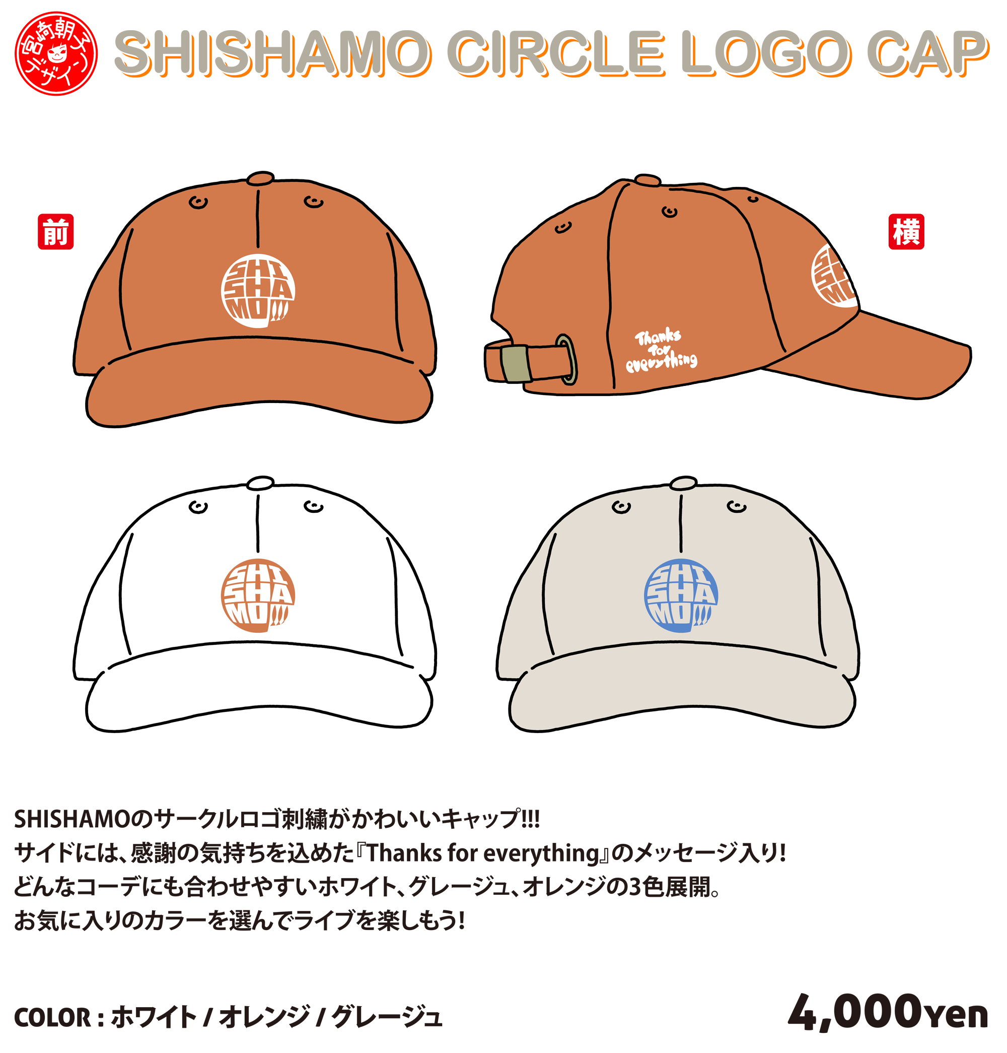 GOODS｜ SHISHAMO Official Website