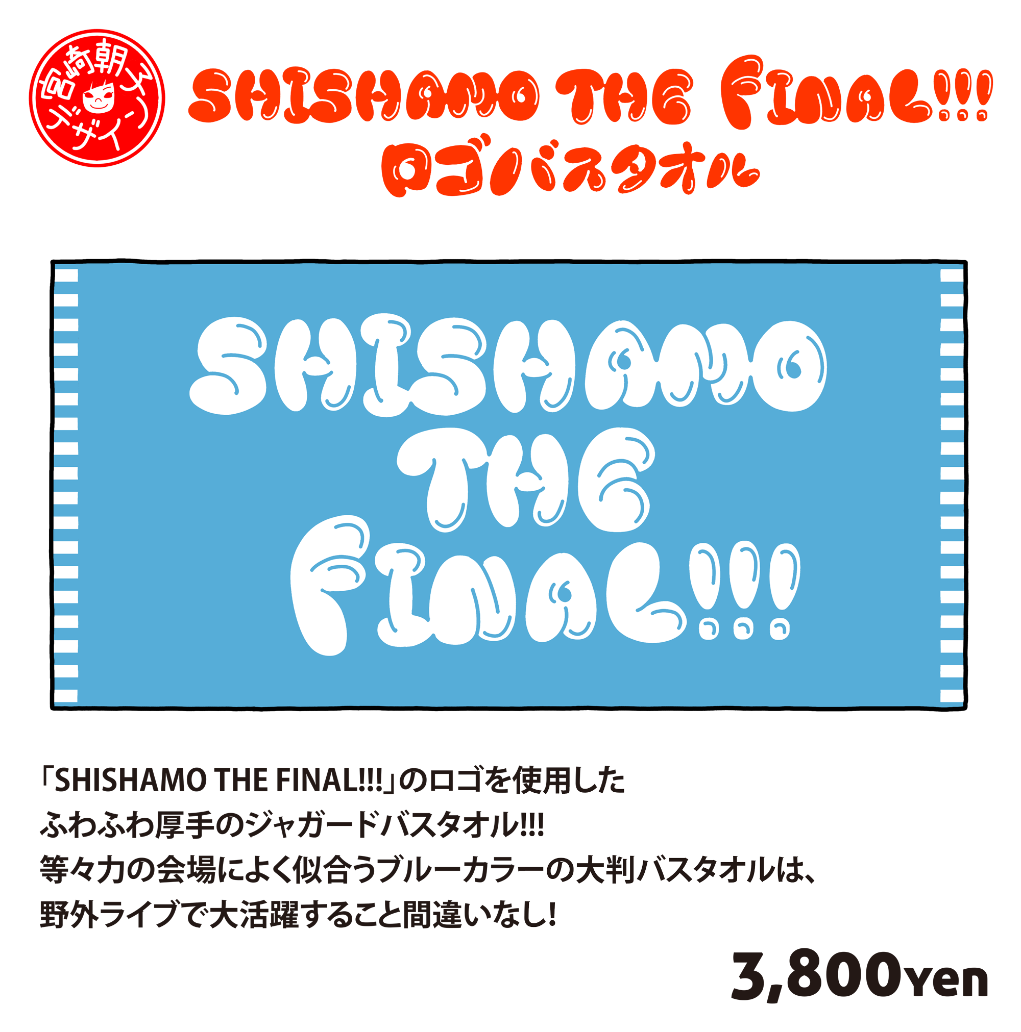 GOODS｜ SHISHAMO Official Website
