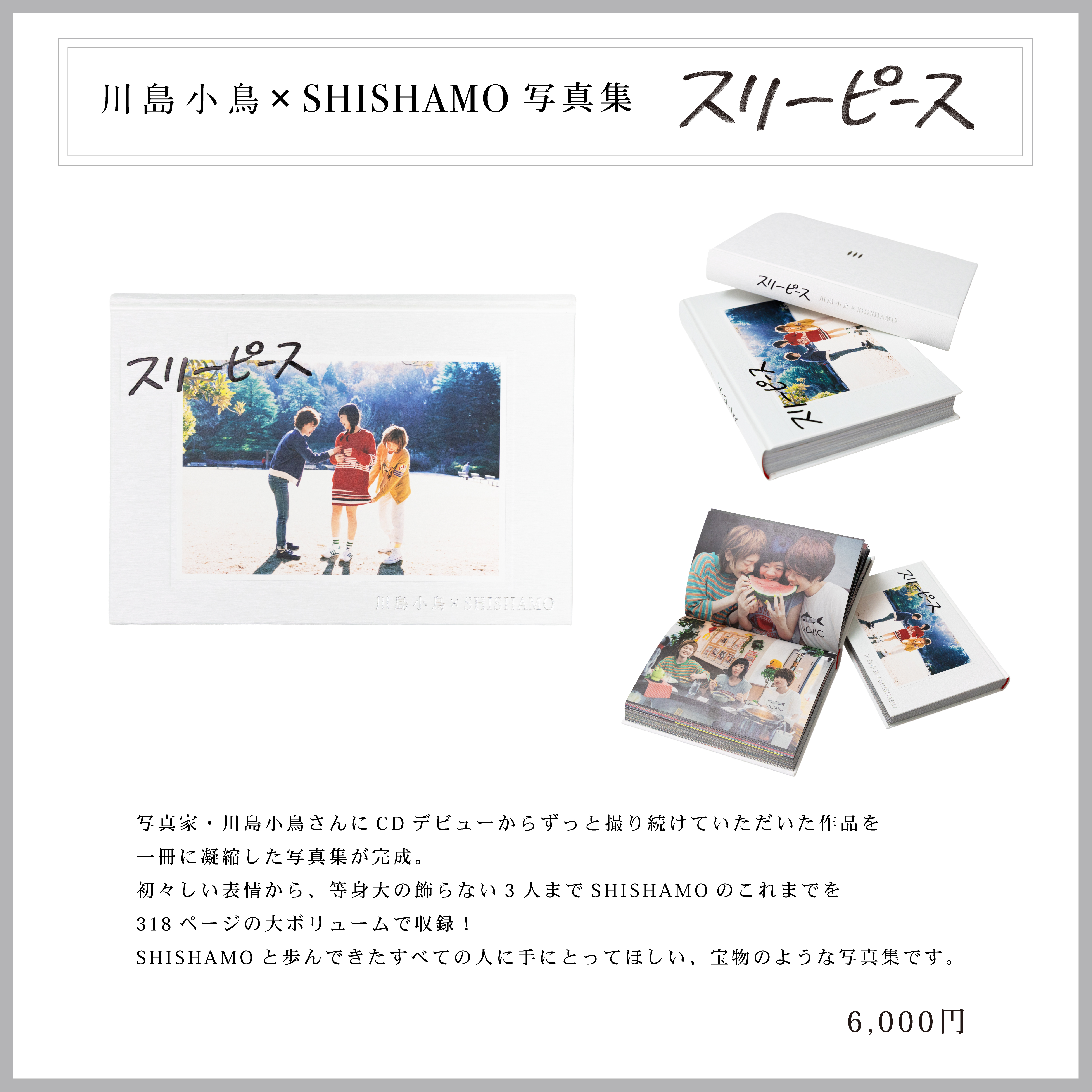 SHISHAMO THE FINAL!!! 〜Thanks for everything〜｜SHISHAMO Official