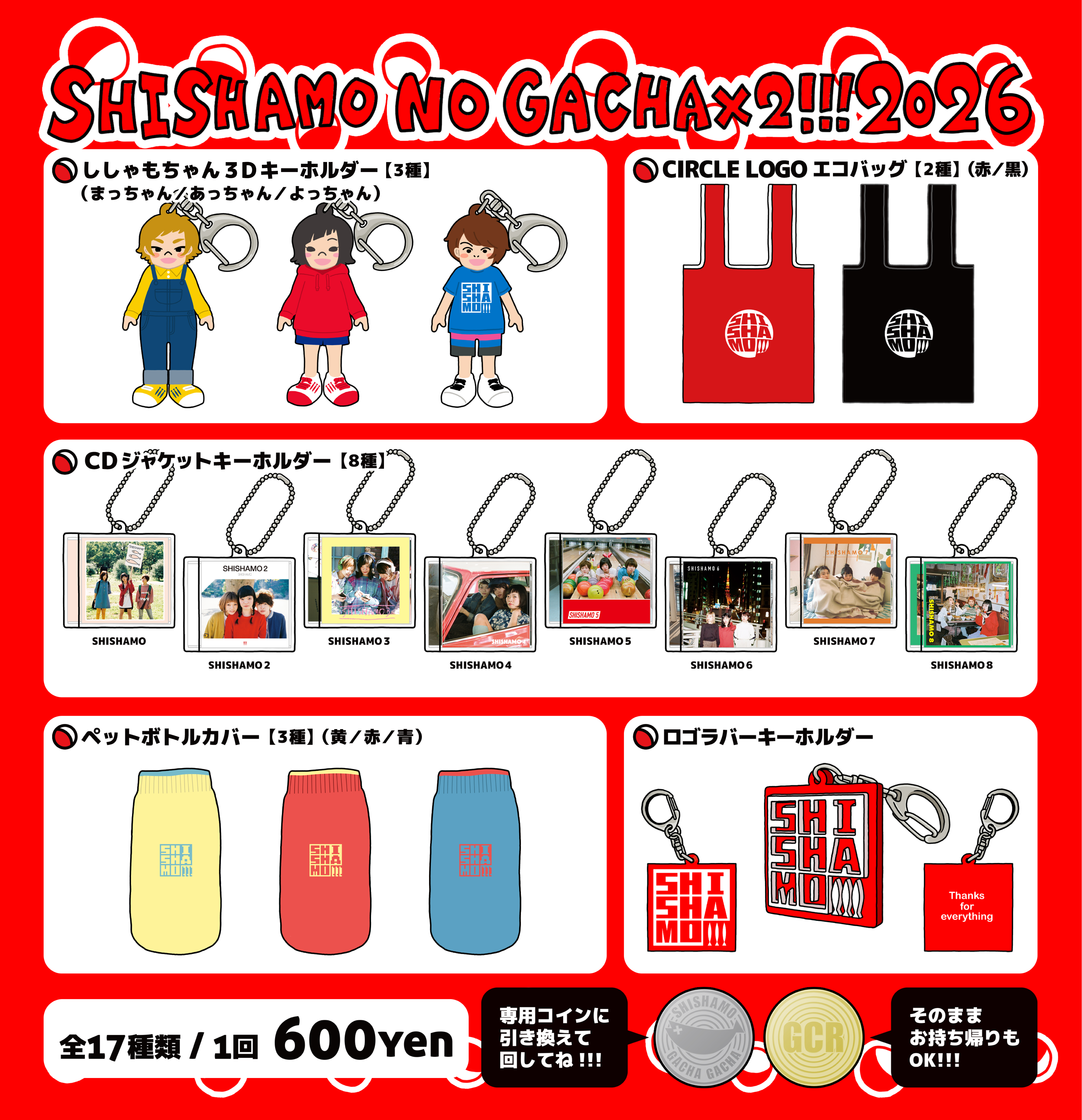 SHISHAMO THE FINAL!!! 〜Thanks for everything〜｜SHISHAMO Official