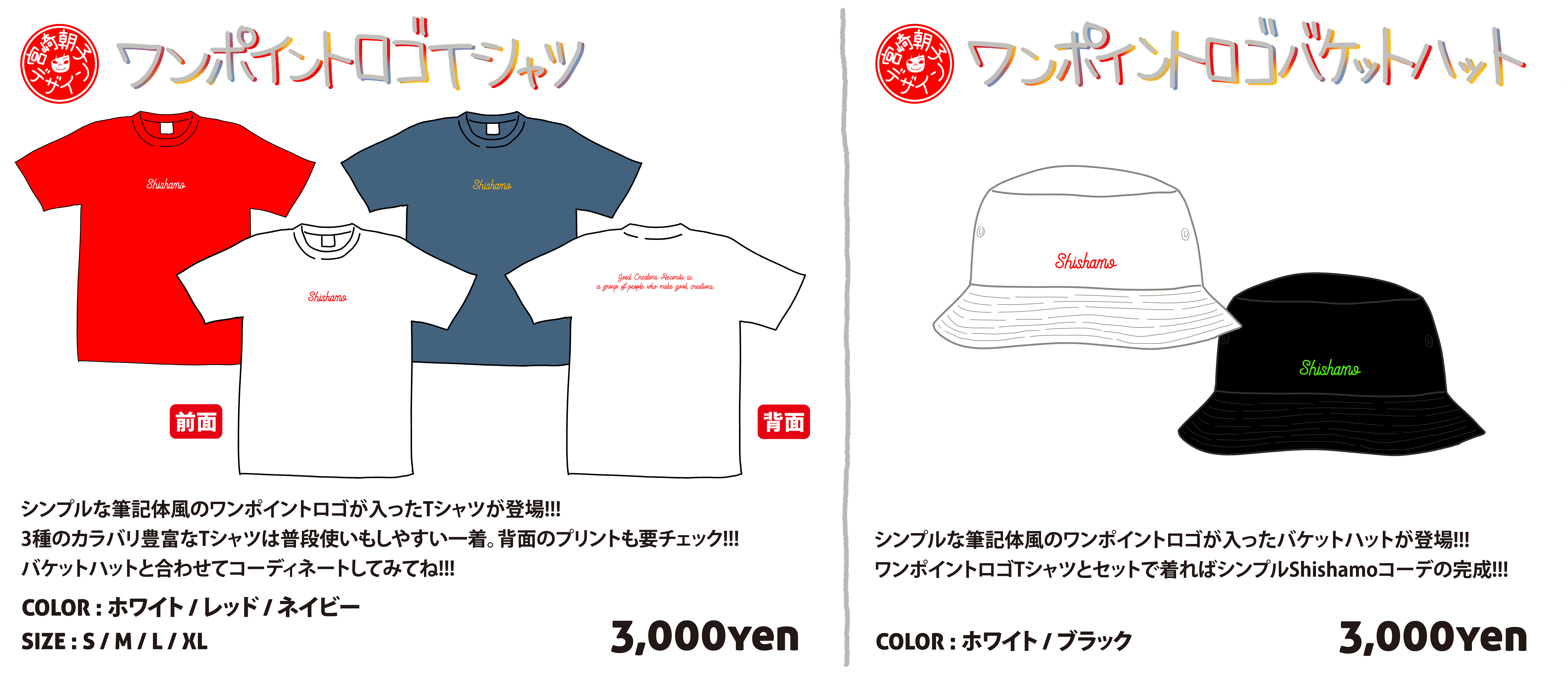 春フェス 新作goods 公開 Shishamo Official Website