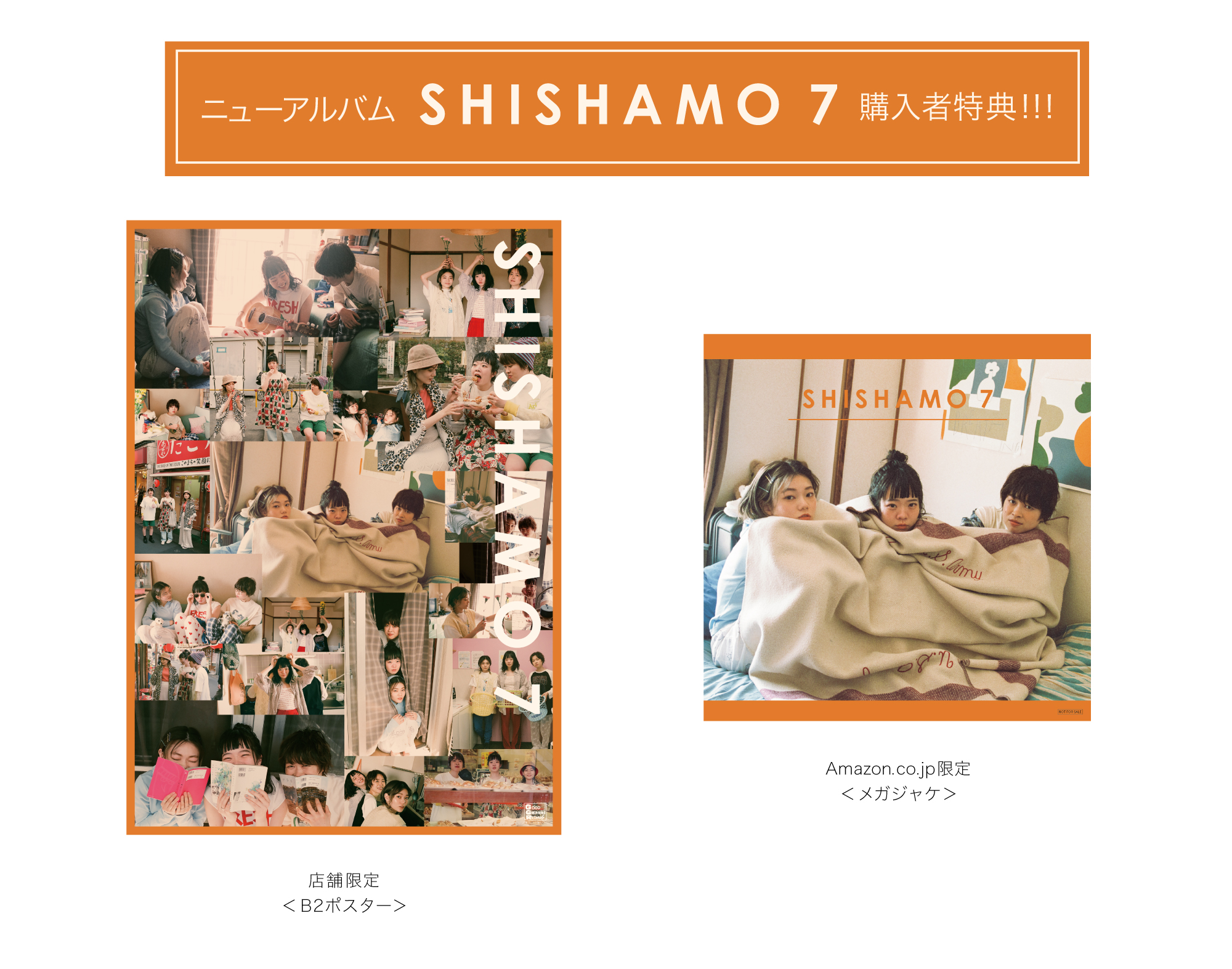 ニューアルバム「SHISHAMO 7」購入者特典公開!!!｜SHISHAMO Official 