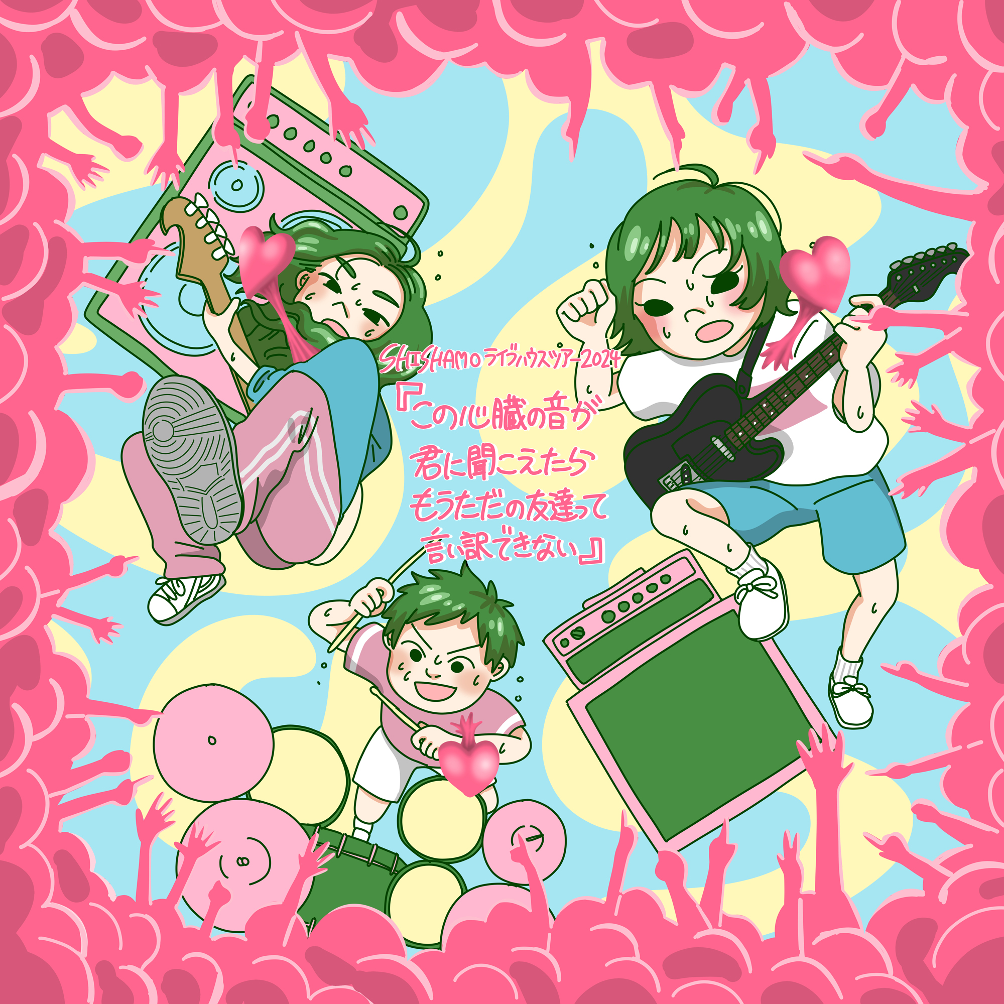 神奈川】SHISHAMO ライブハウスツアー2024「この心臓の音が君に聞こえ