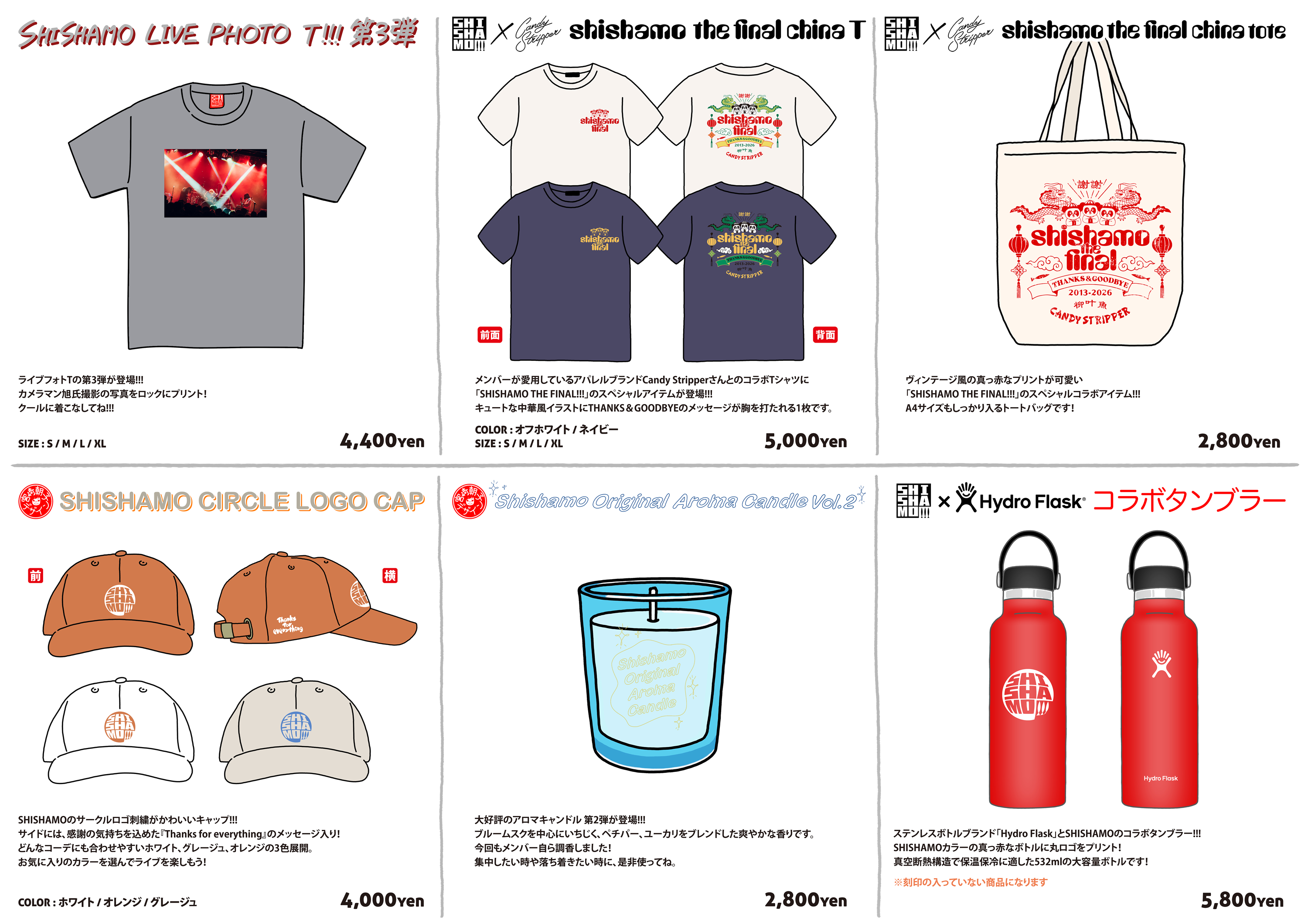 SHISHAMO THE FINAL!!! 〜Thanks for everything〜」先行販売GOODS 第2