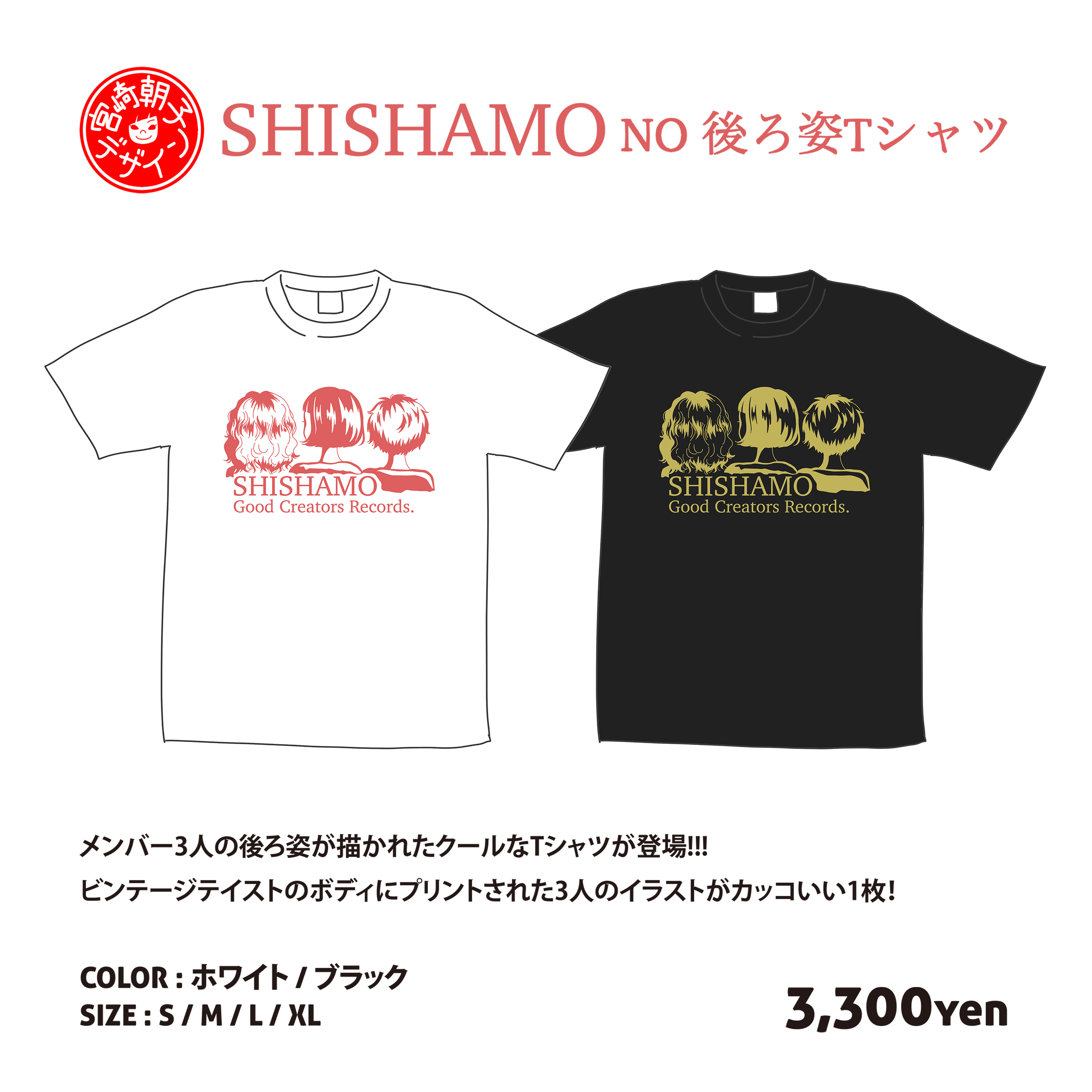 冬フェス 新作GOODS 公開!!!｜SHISHAMO Official Website