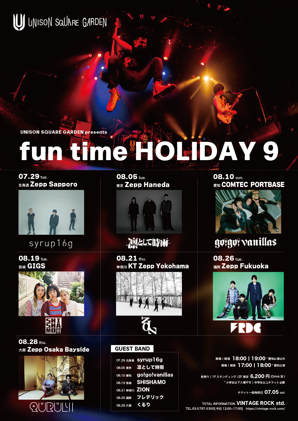 UNISON SQUARE GARDEN presents「fun time HOLIDAY 9
