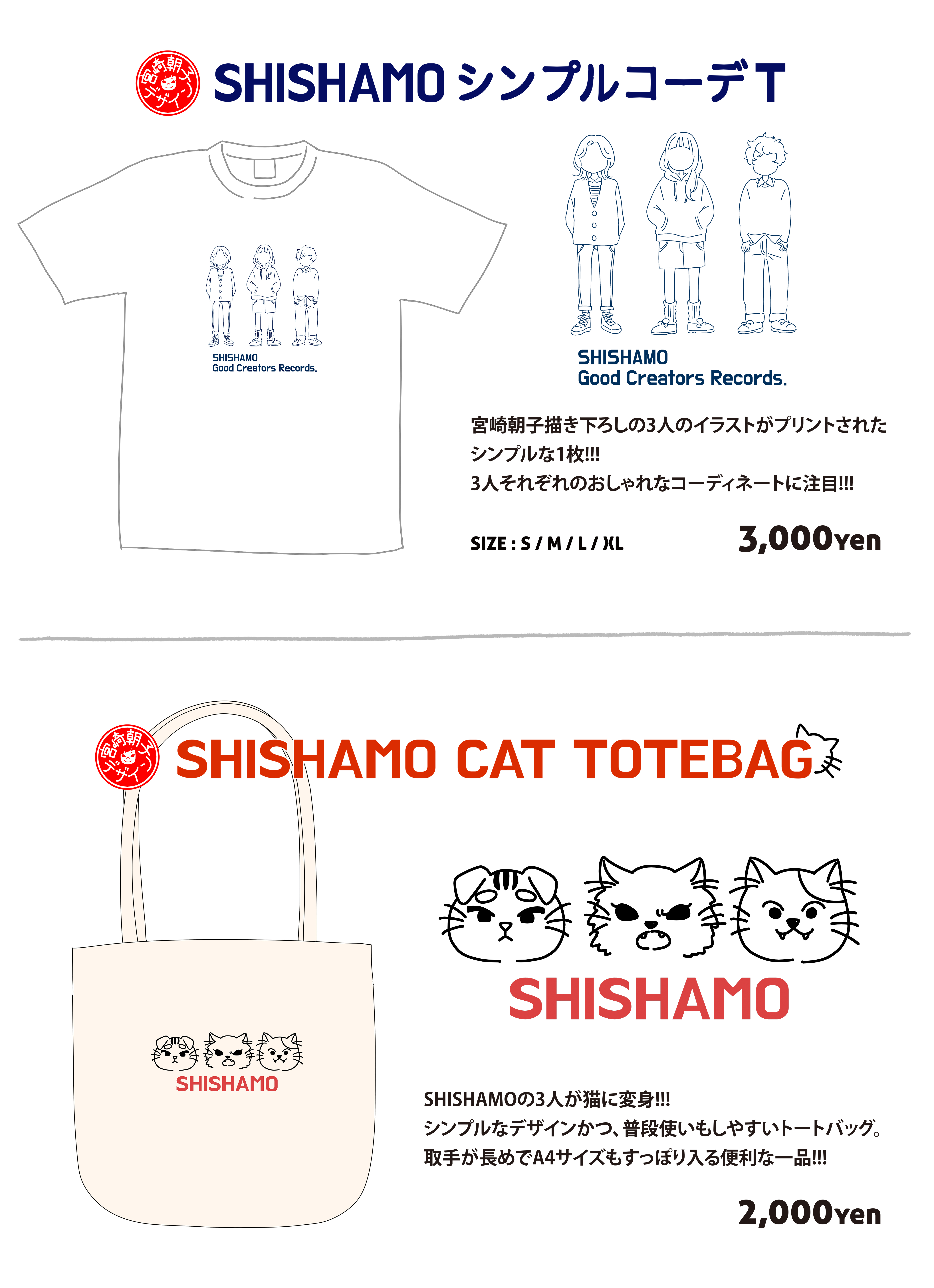 春フェス 新作GOODS 公開!!!｜SHISHAMO Official Website