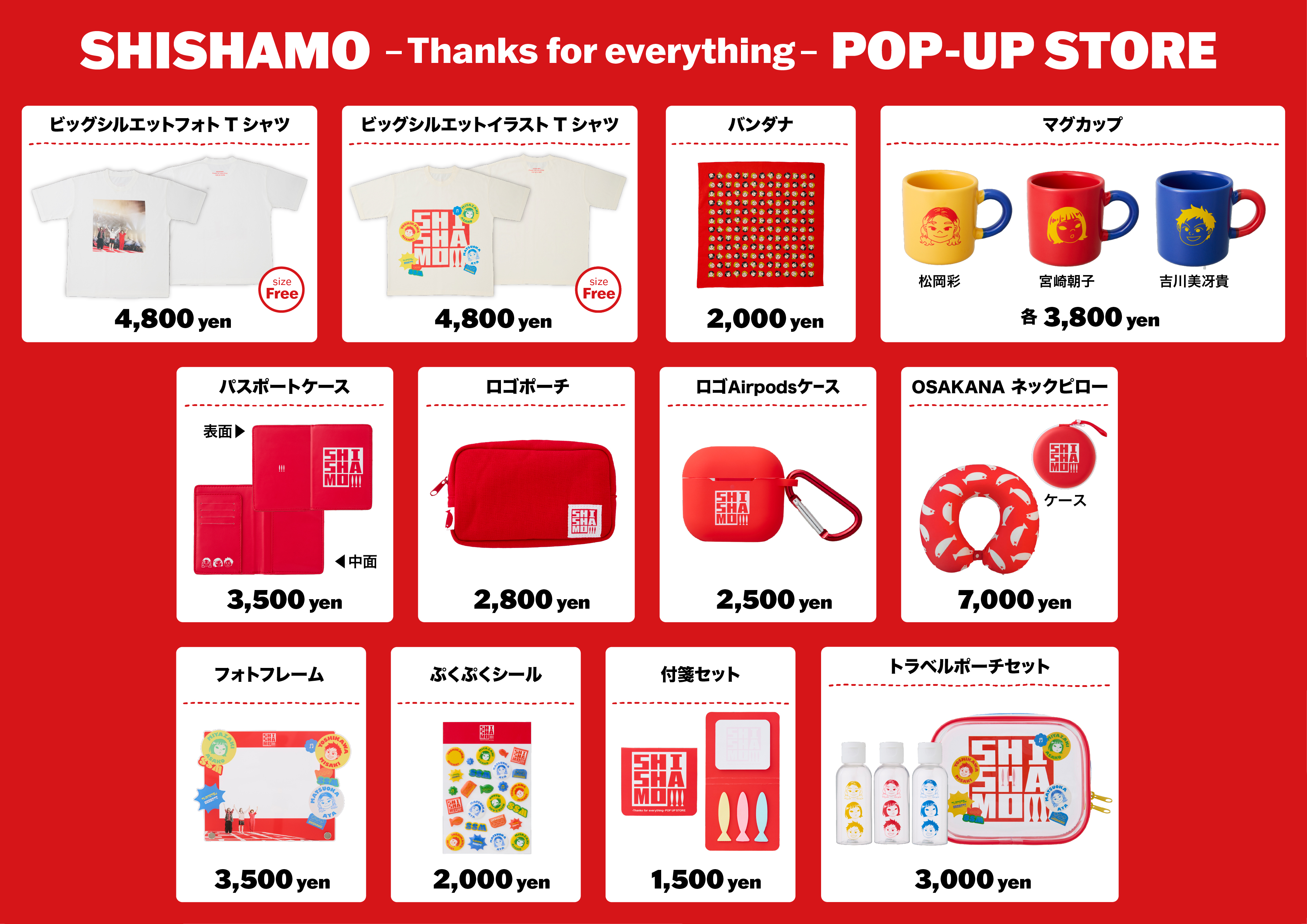 【まとめ売り】SHISHAMO ライブグッズ 6点セット【値下げ】 SHISHAMO -Thanks for everything- POP-UP STORE」限定オリジナル