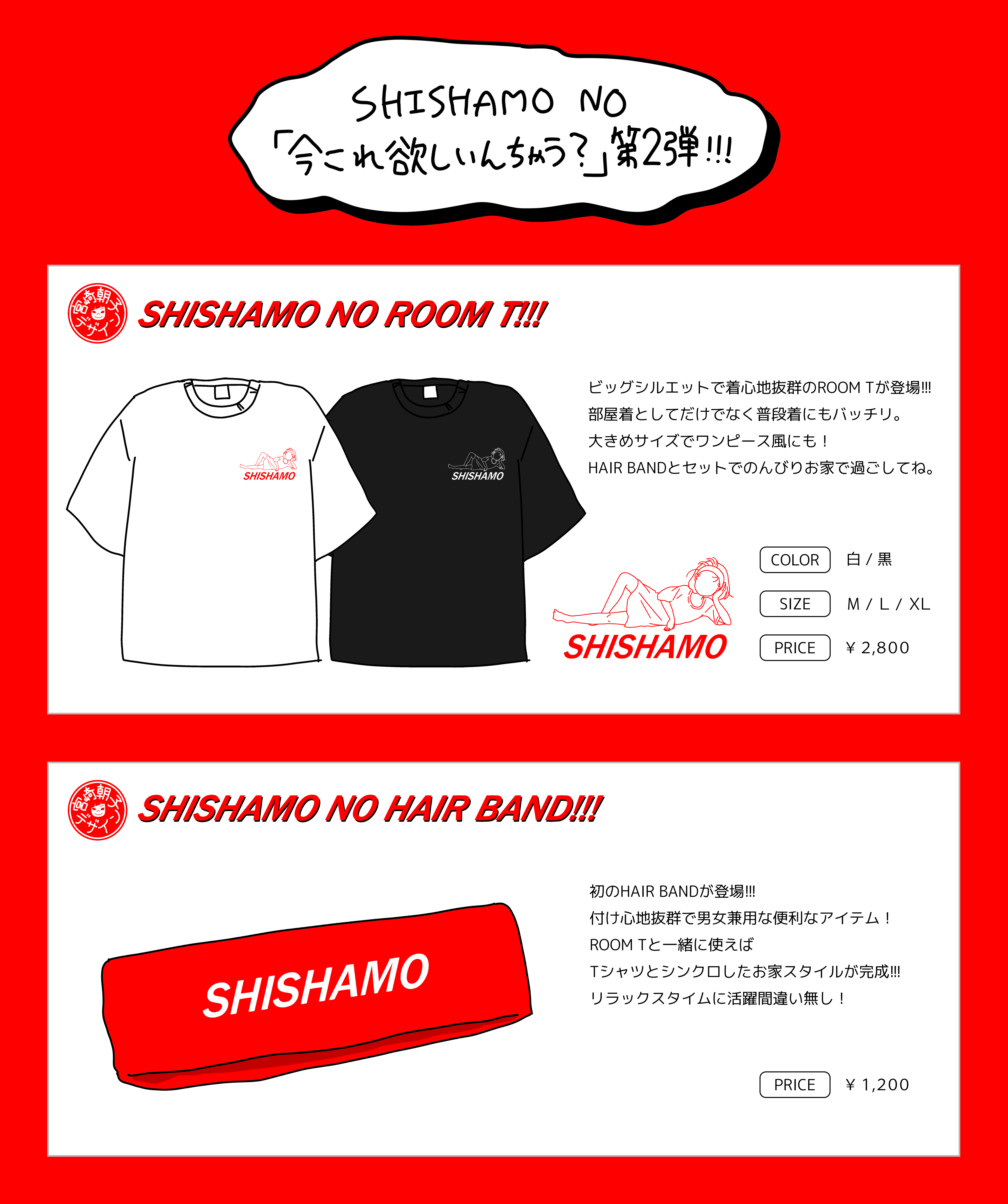 新作GOODS 