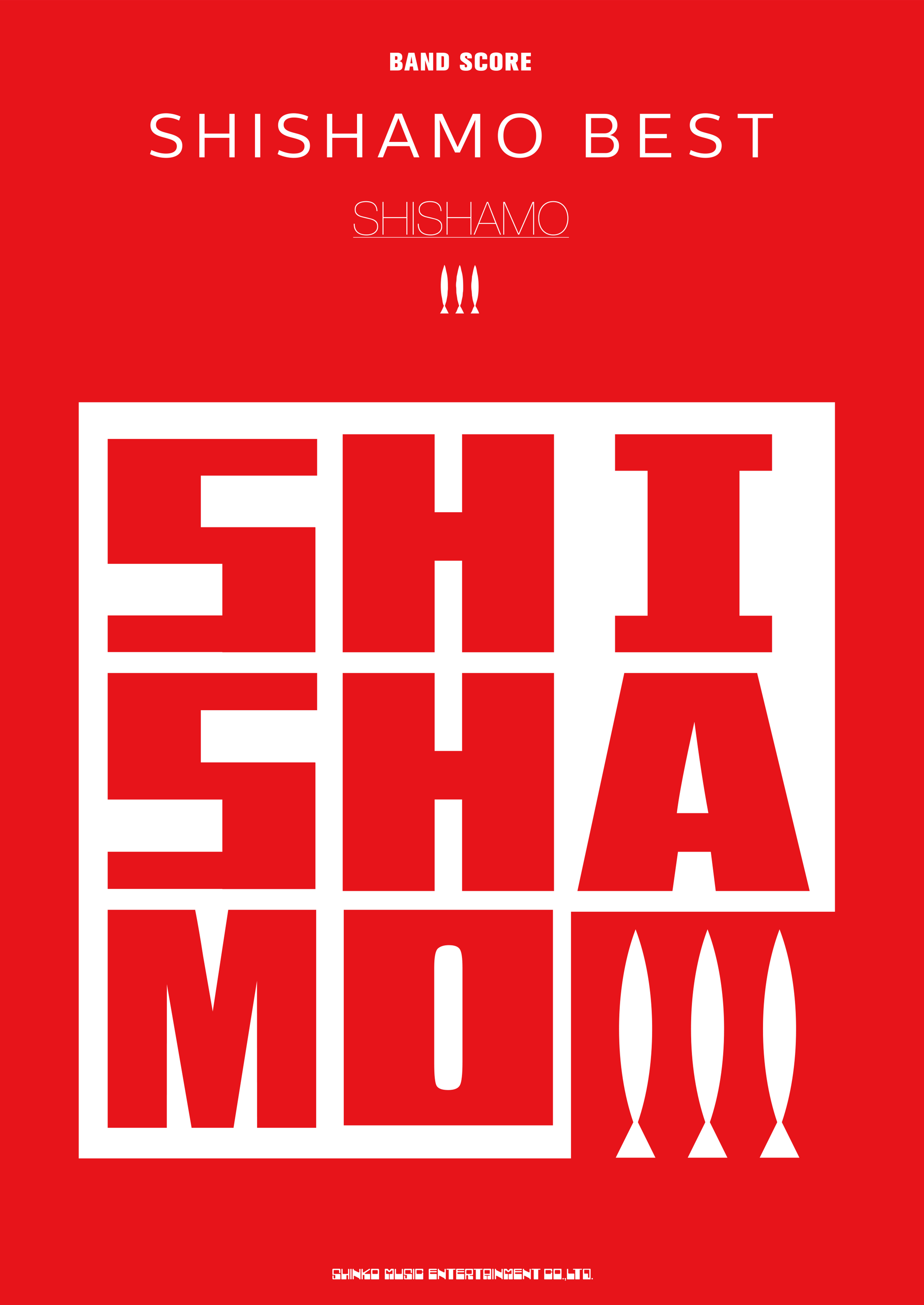 Shishamo バンドスコアブック Shishamo Best 09 28 土 発売決定