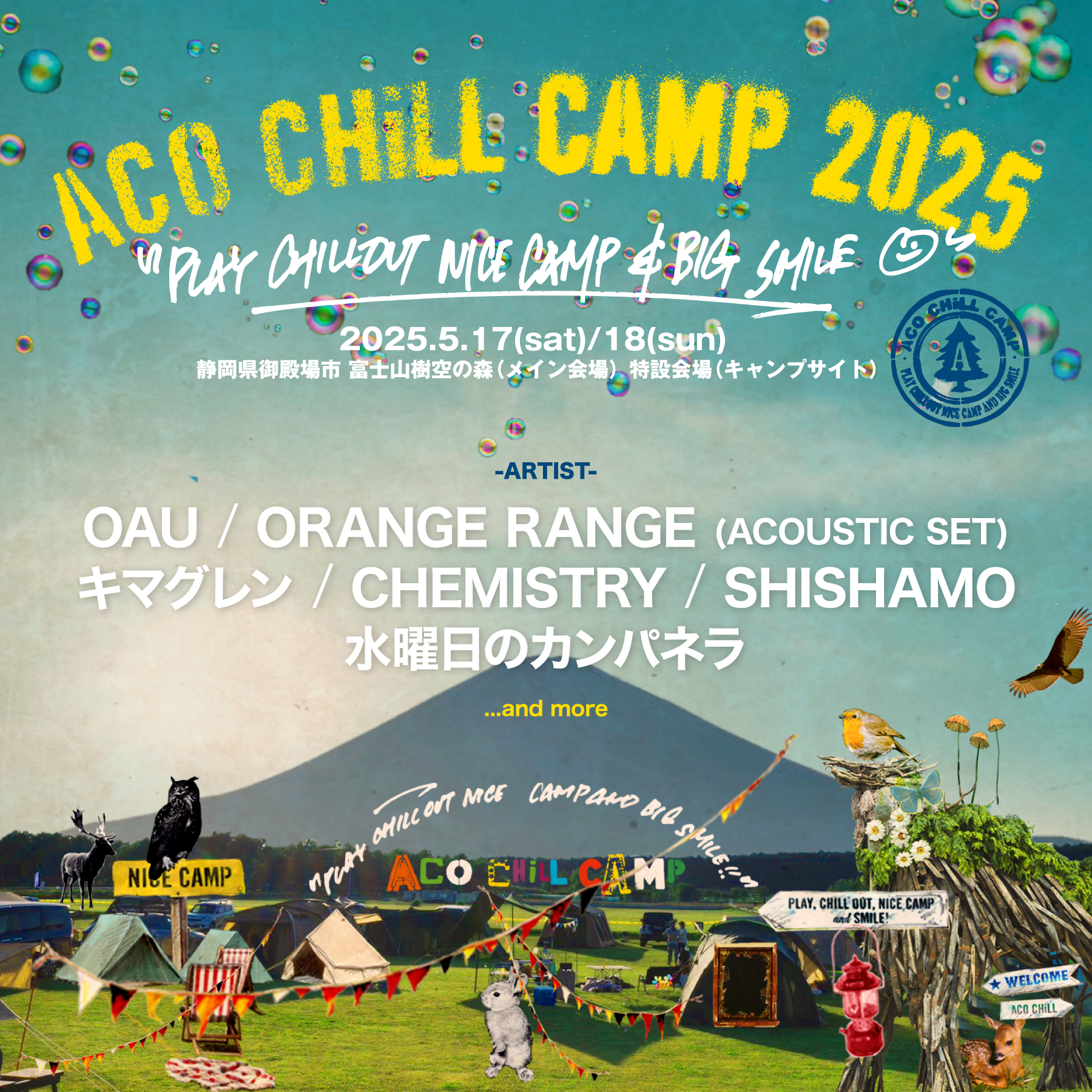 ACO CHiLL CAMP 2025 出演決定!!!｜SHISHAMO Official Website
