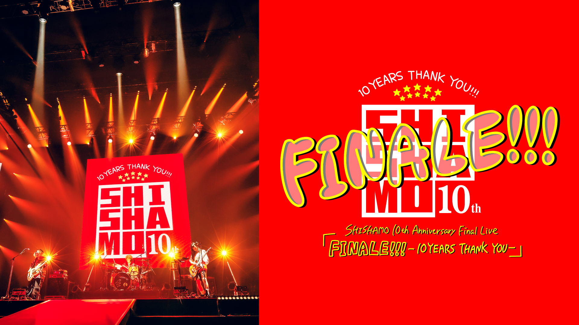 SHISHAMO 10th Anniversary Final Live「FINALE!!! -10YEARS THANK YOU