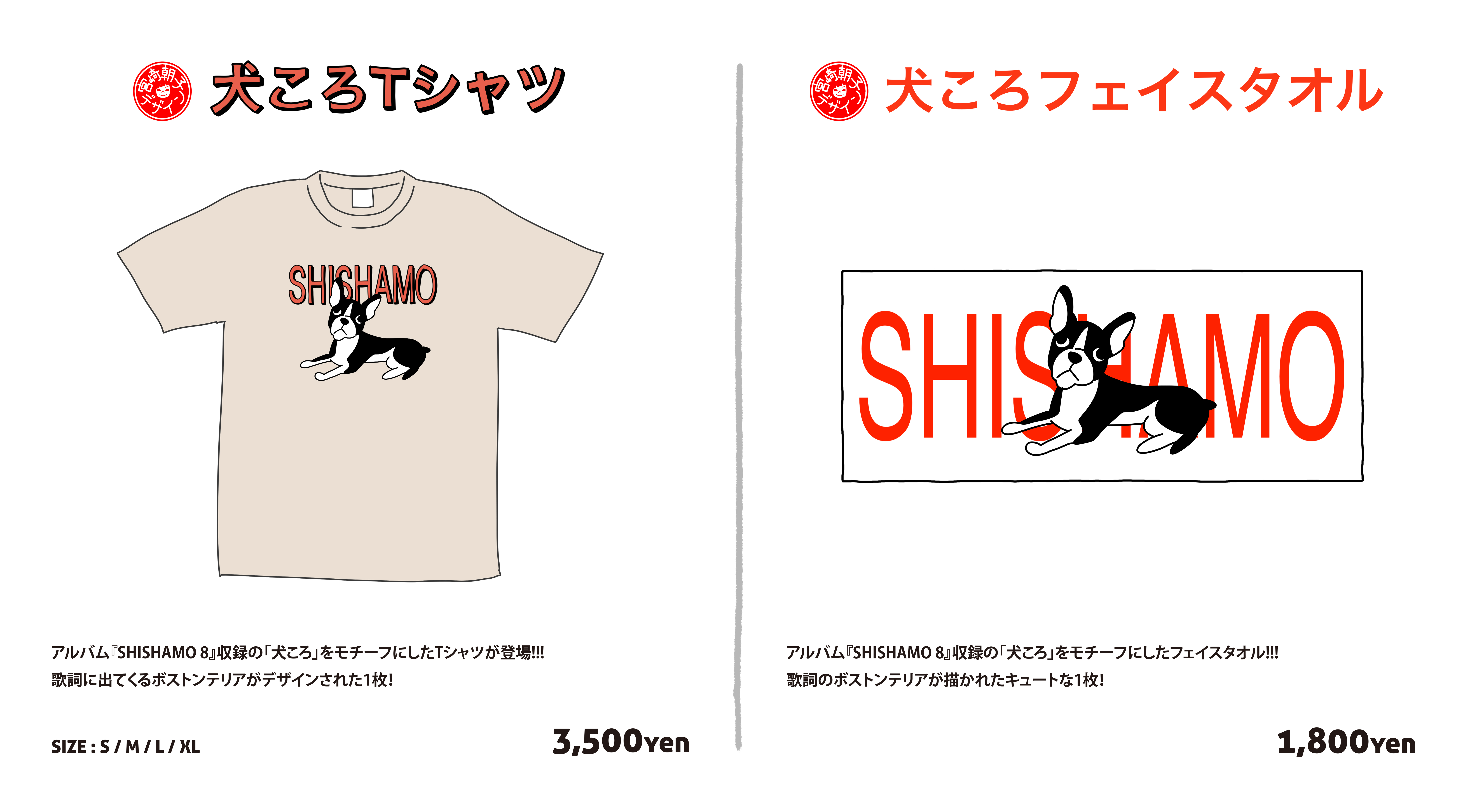 春フェス 新作GOODS 公開!!!｜SHISHAMO Official Website