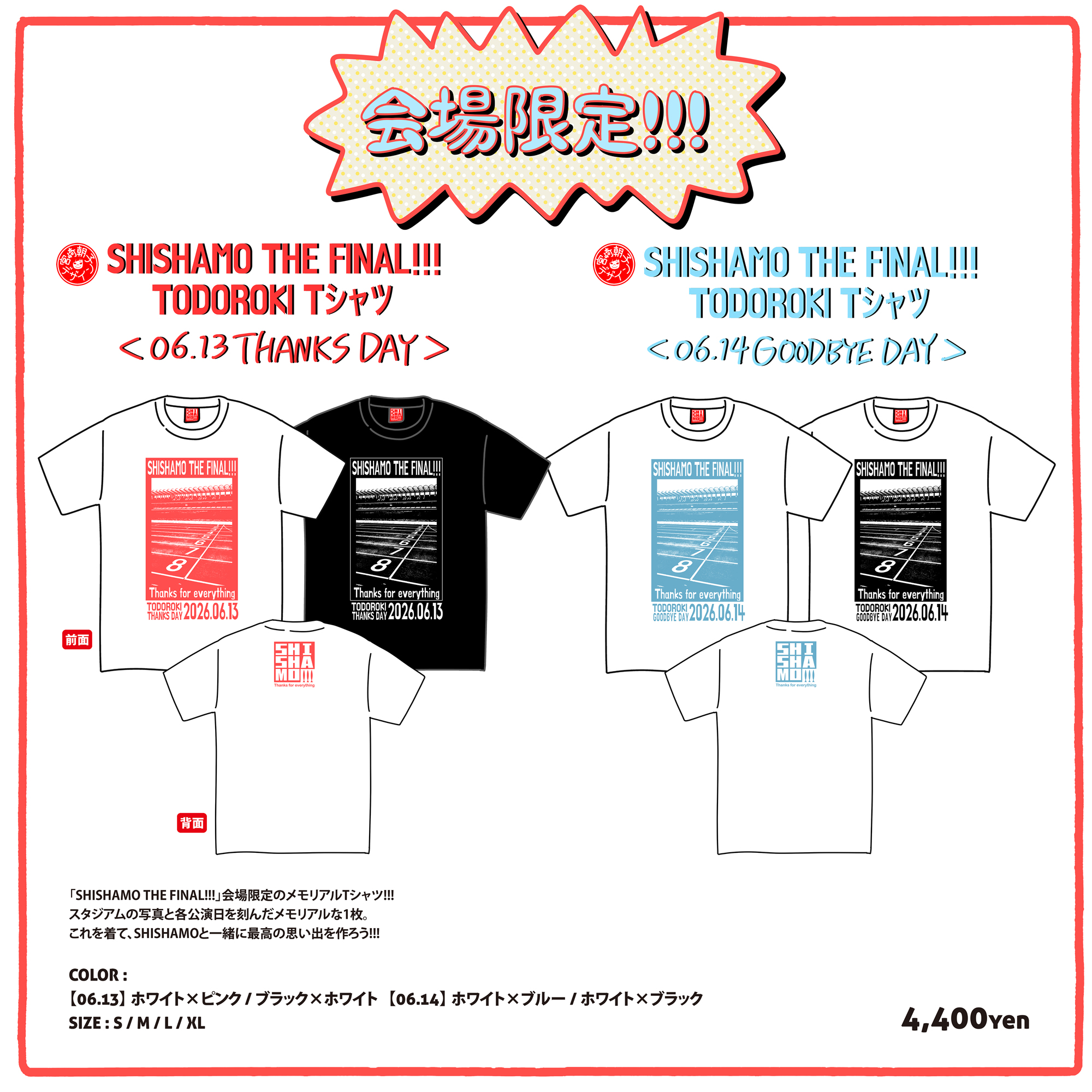 【まとめ売り】SHISHAMO ライブグッズ 6点セット【値下げ】 SHISHAMO THE FINAL!!! 〜Thanks for everything〜」GOODS 全