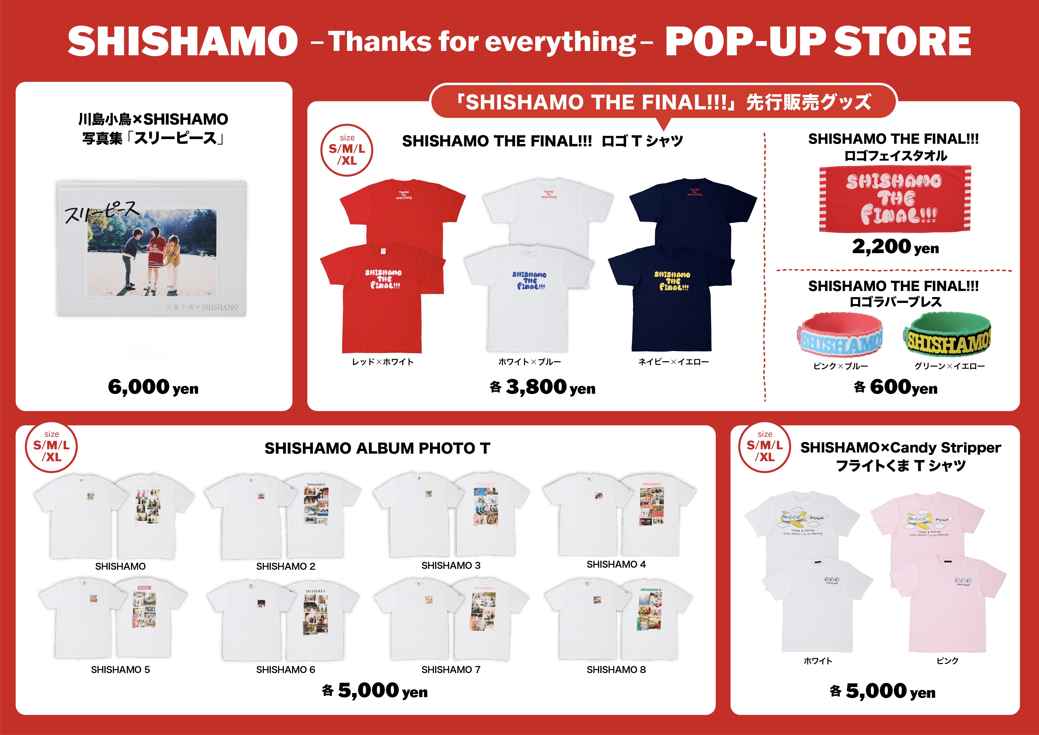 SHISHAMO -Thanks for everything- POP-UP STORE」GOODSラインナップ