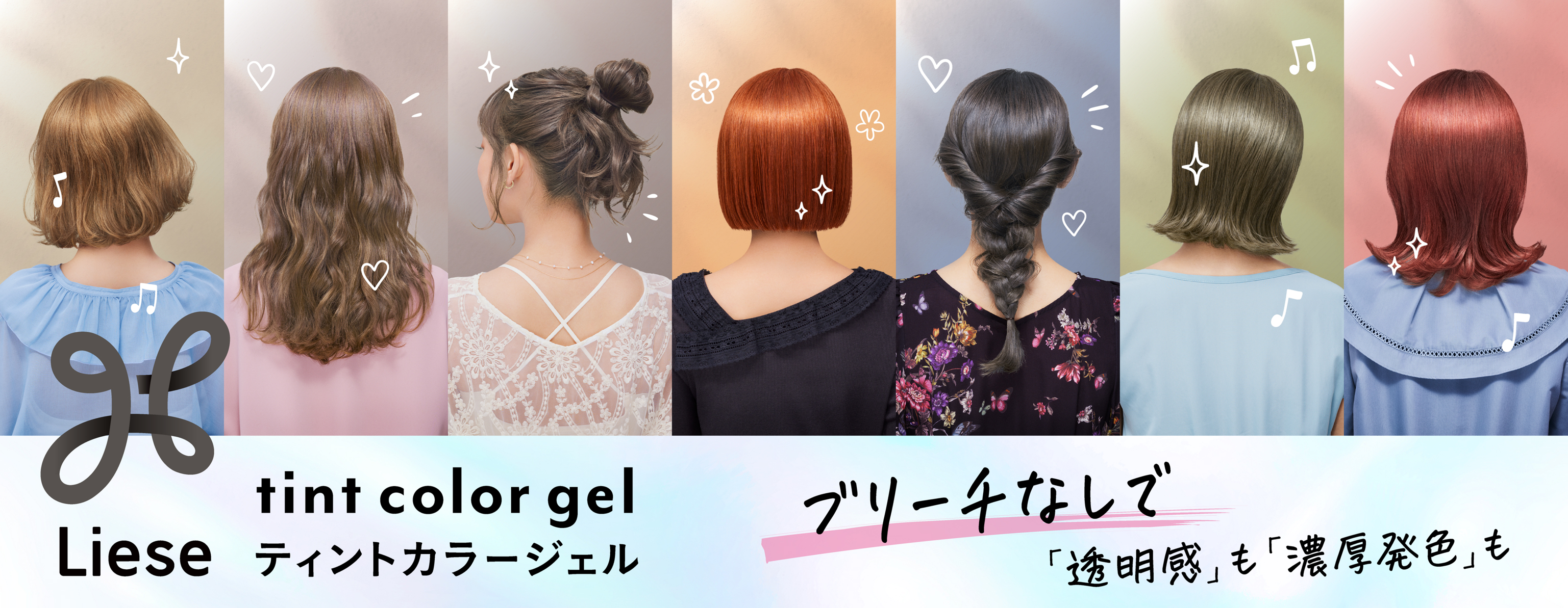 花王「リーゼ」新商品 