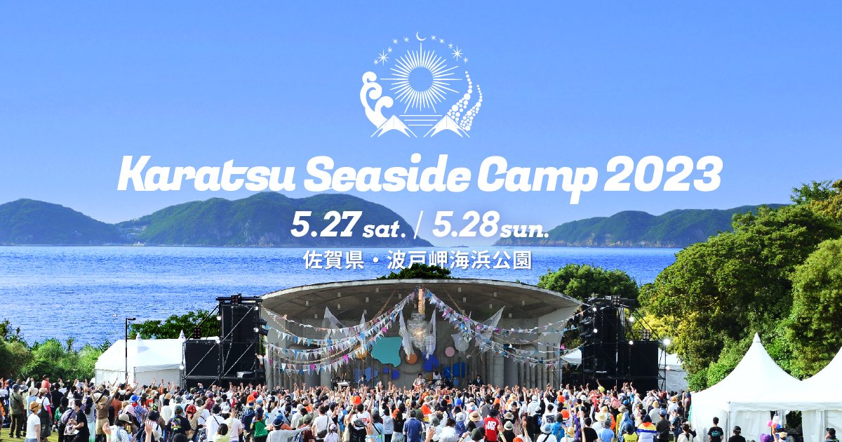 Karatsu Seaside Camp 2023 in 玄界灘 出演日発表!!!｜SHISHAMO