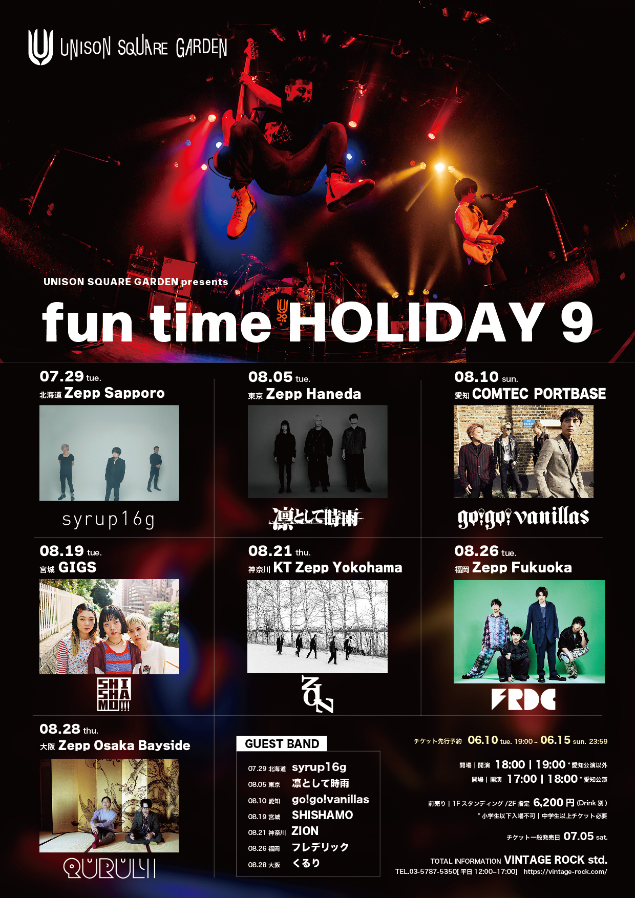 宅配 GARDEN SQUARE UNISON presents「fun 9」 HOLIDAY time デュエルマスターズ
