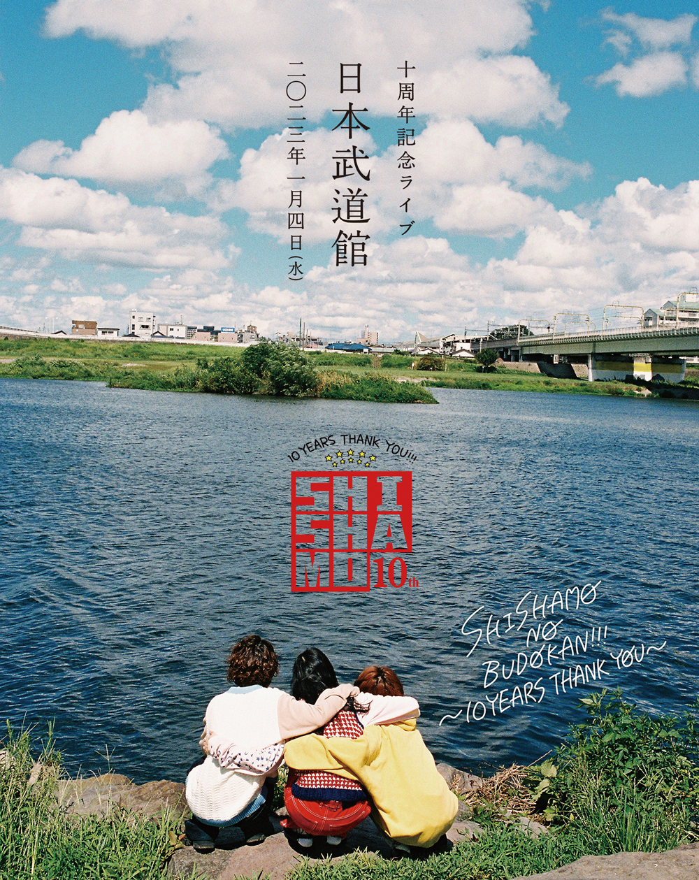 Blu-ray Disc「SHISHAMO NO BUDOKAN!!! 〜10YEARS THANK YOU〜」06.28(水)リリース決定!!!｜ SHISHAMO Official Website