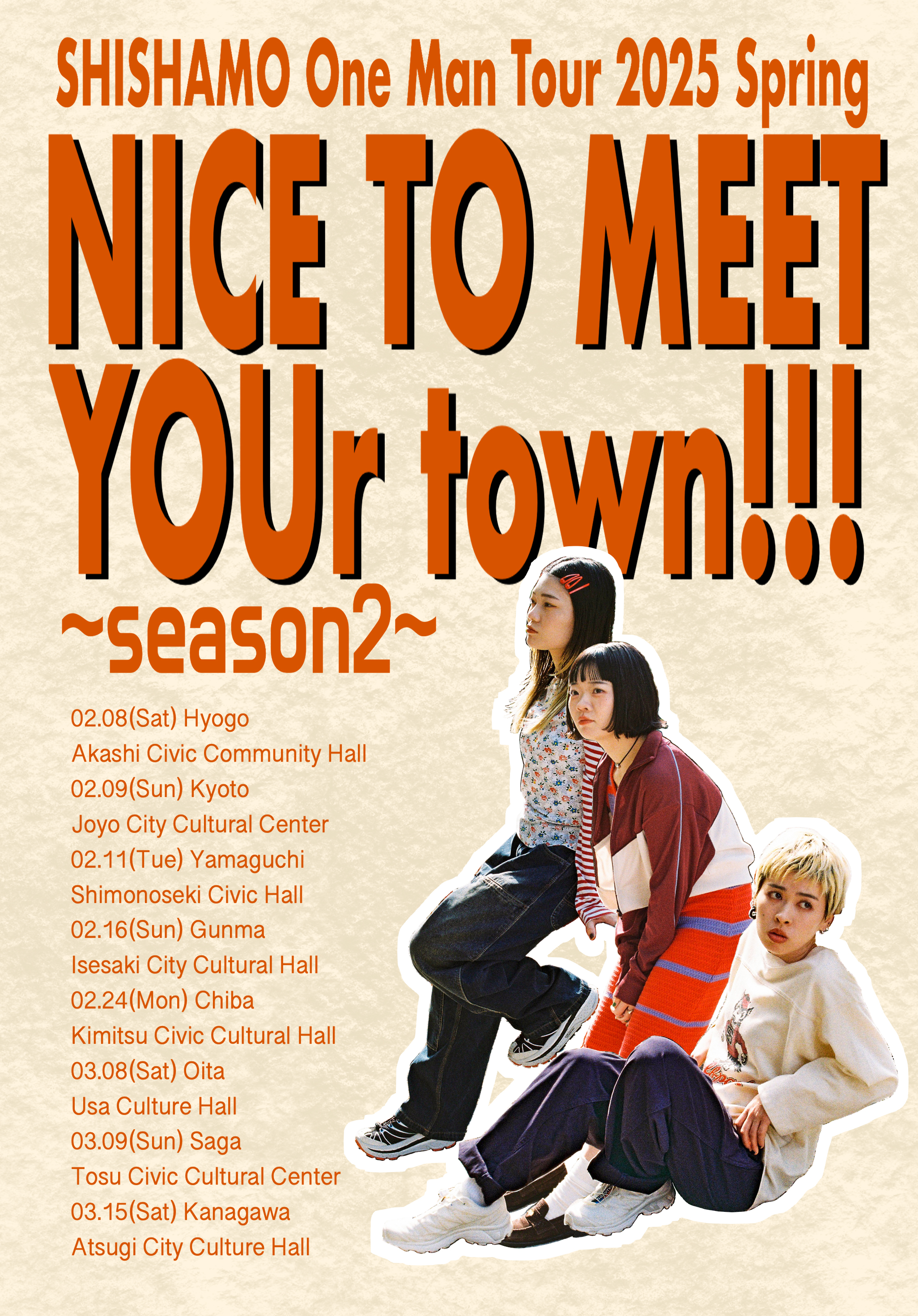 佐賀】SHISHAMO ワンマンツアー2025春「NICE TO MEET YOUr town