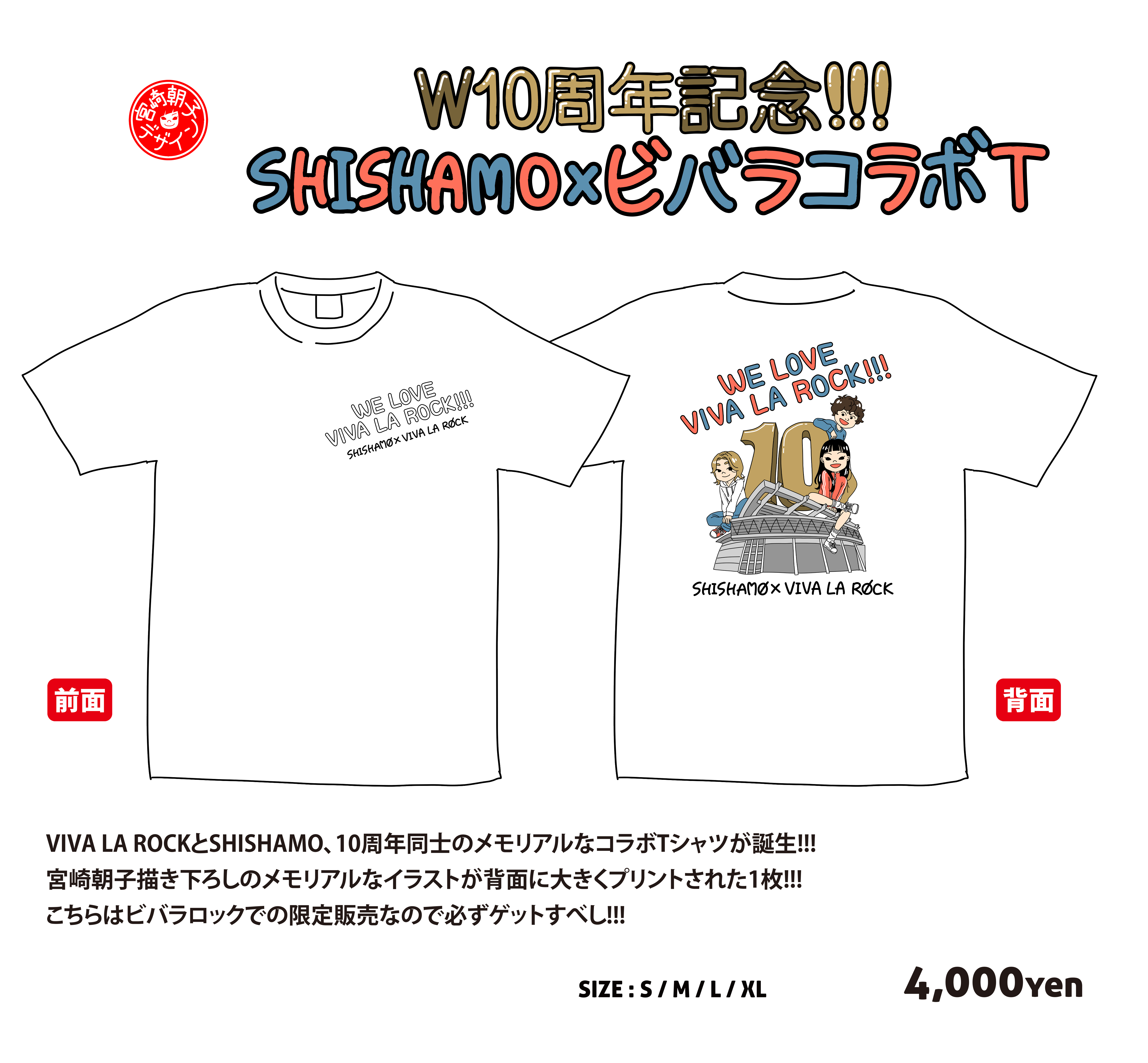 VIVA LA ROCK 2023」にて、