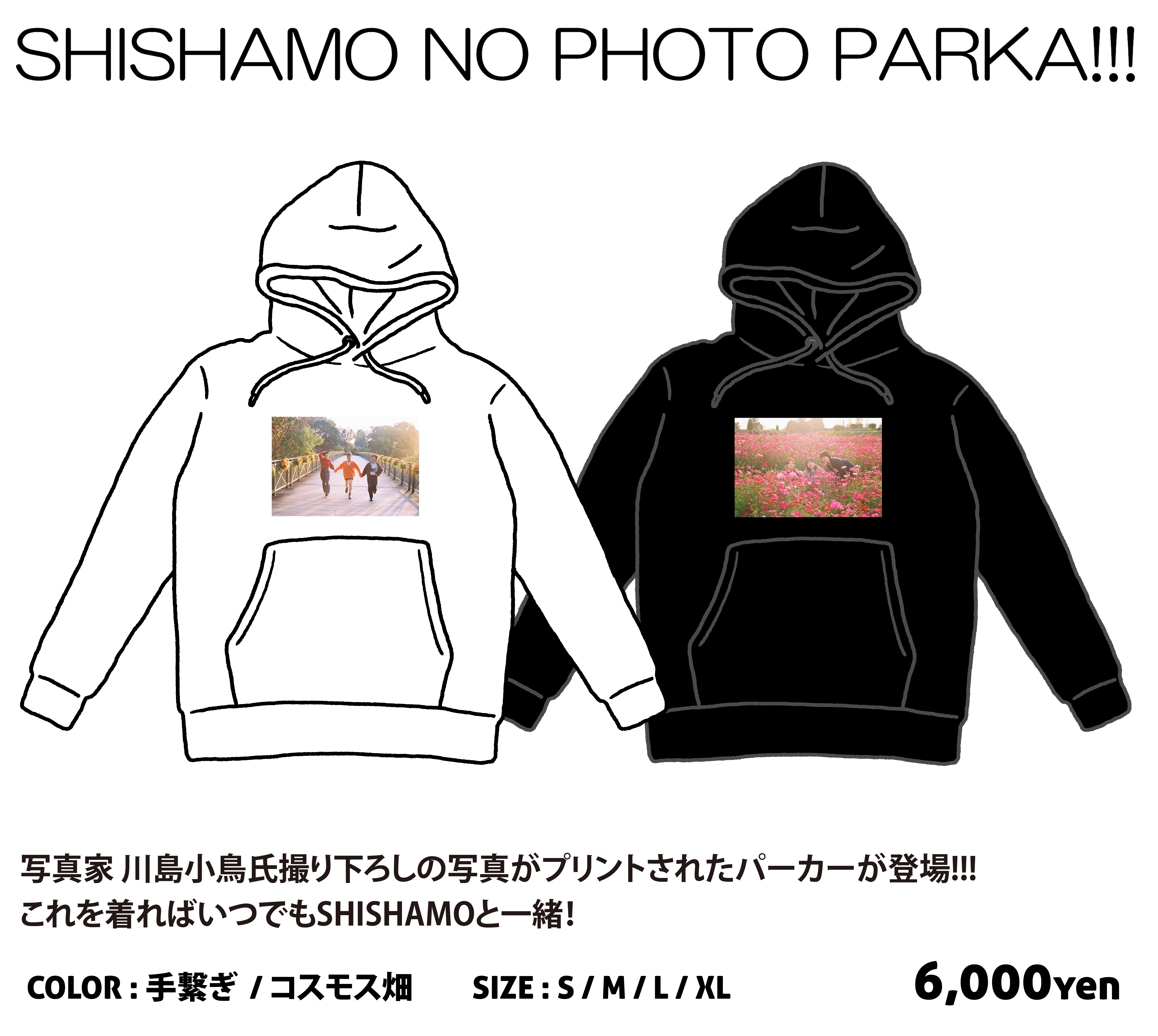 SHISHAMO NO PHOTO PARKA!!!」通信販売開始!!!｜SHISHAMO