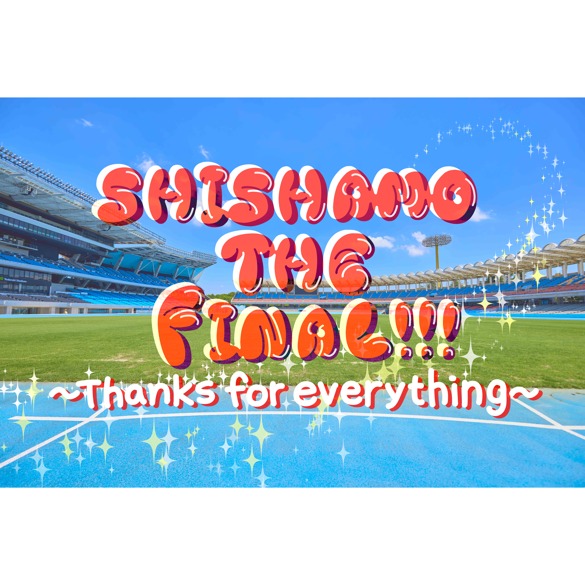SHISHAMO THE FINAL!!! 〜Thanks for everything〜」各日のセット