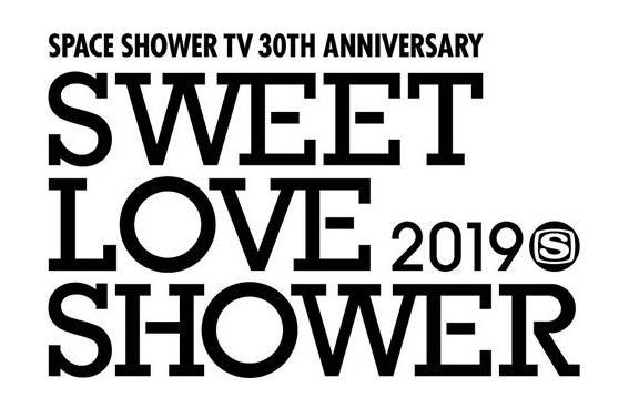 Sweet Love Shower 2019 アーティスト別特集 オンエア決定 Shishamo Official Website