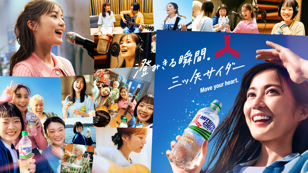 アサヒ飲料『三ツ矢サイダー』新TVCMに出演決定!!! 生田絵梨花