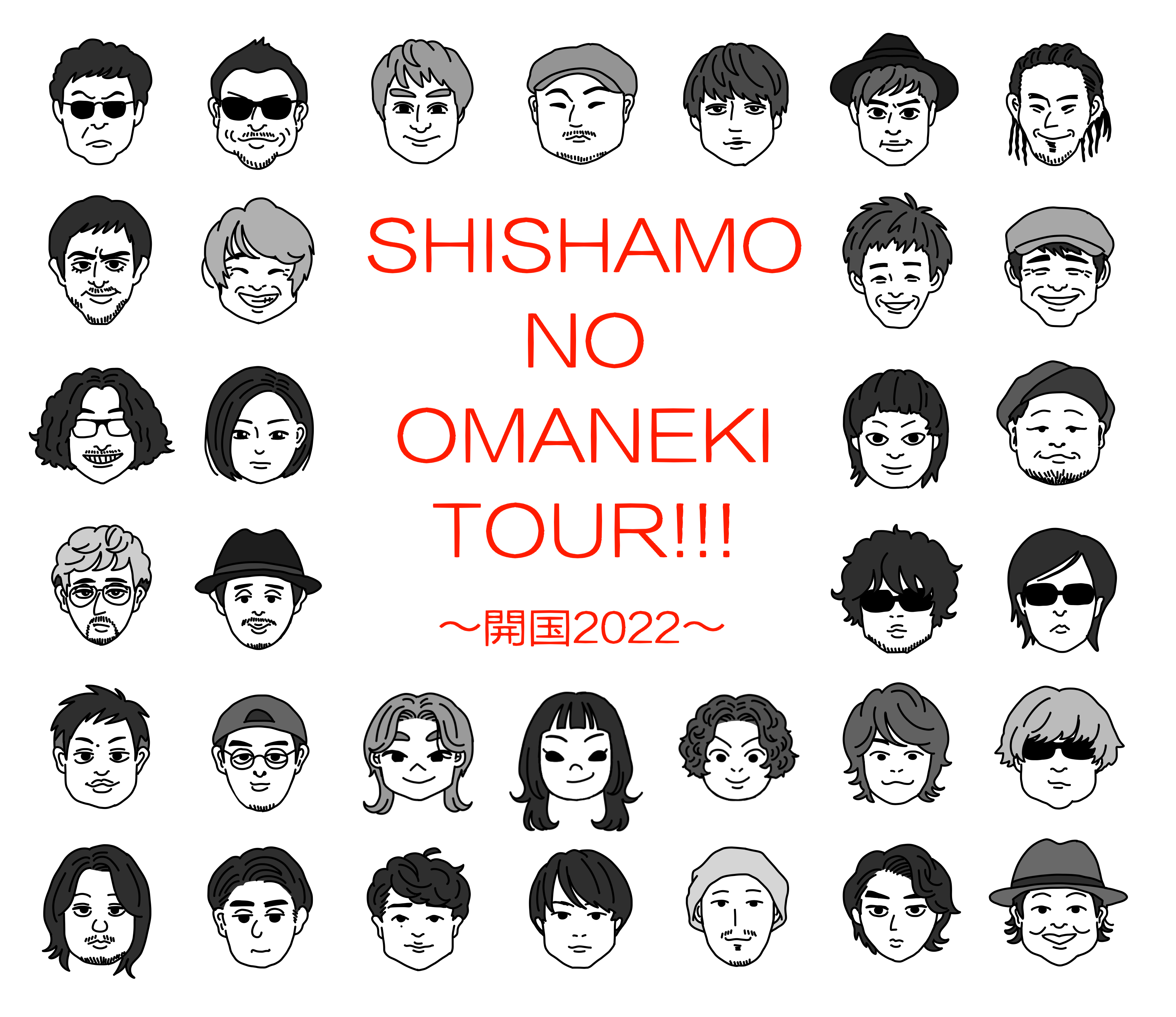初の対バンツアー「SHISHAMO NO OMANEKI TOUR!!! 〜開国2022〜」対バン