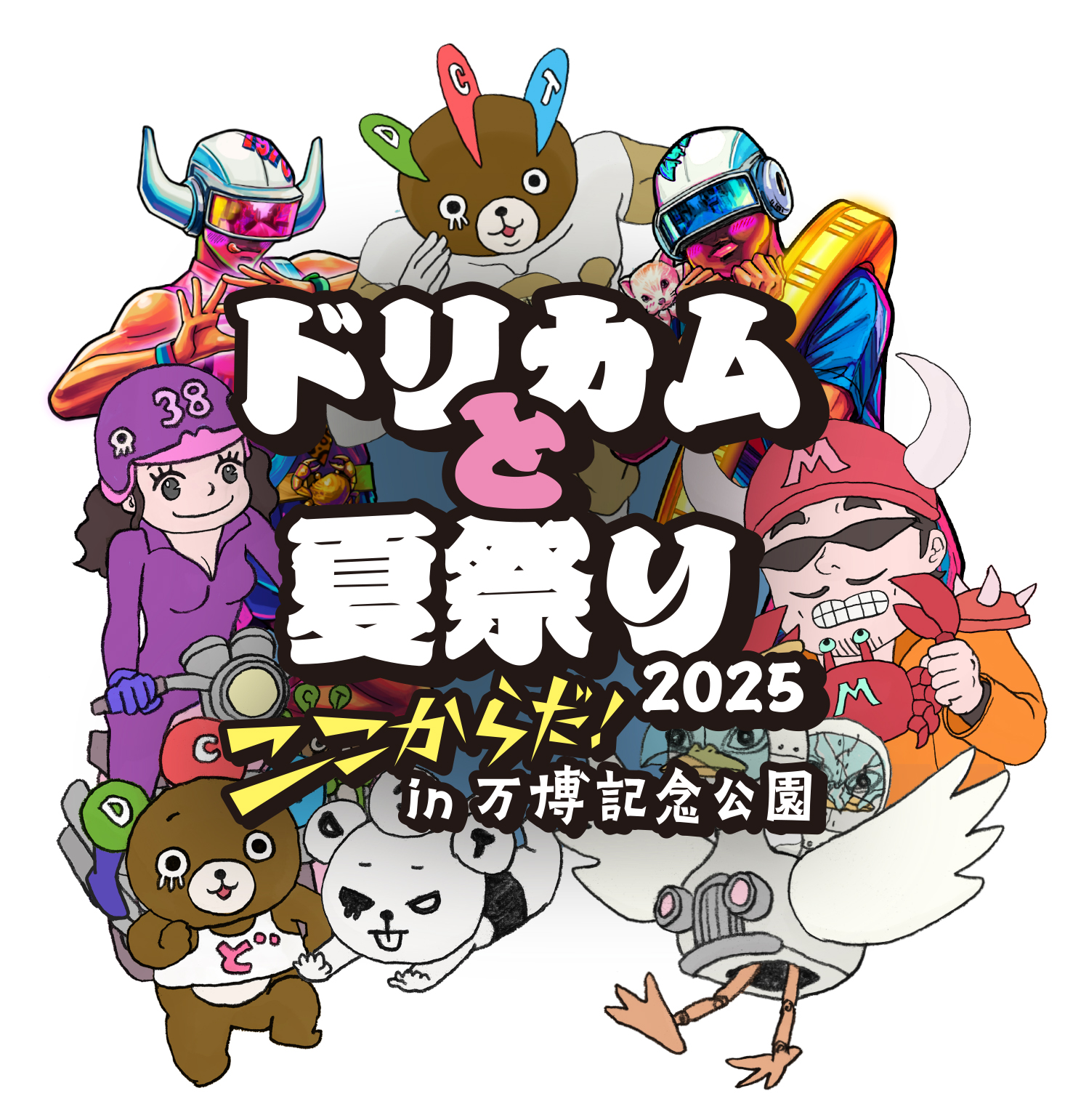 大阪・関西万博開催記念『ドリカムと夏祭り2025』