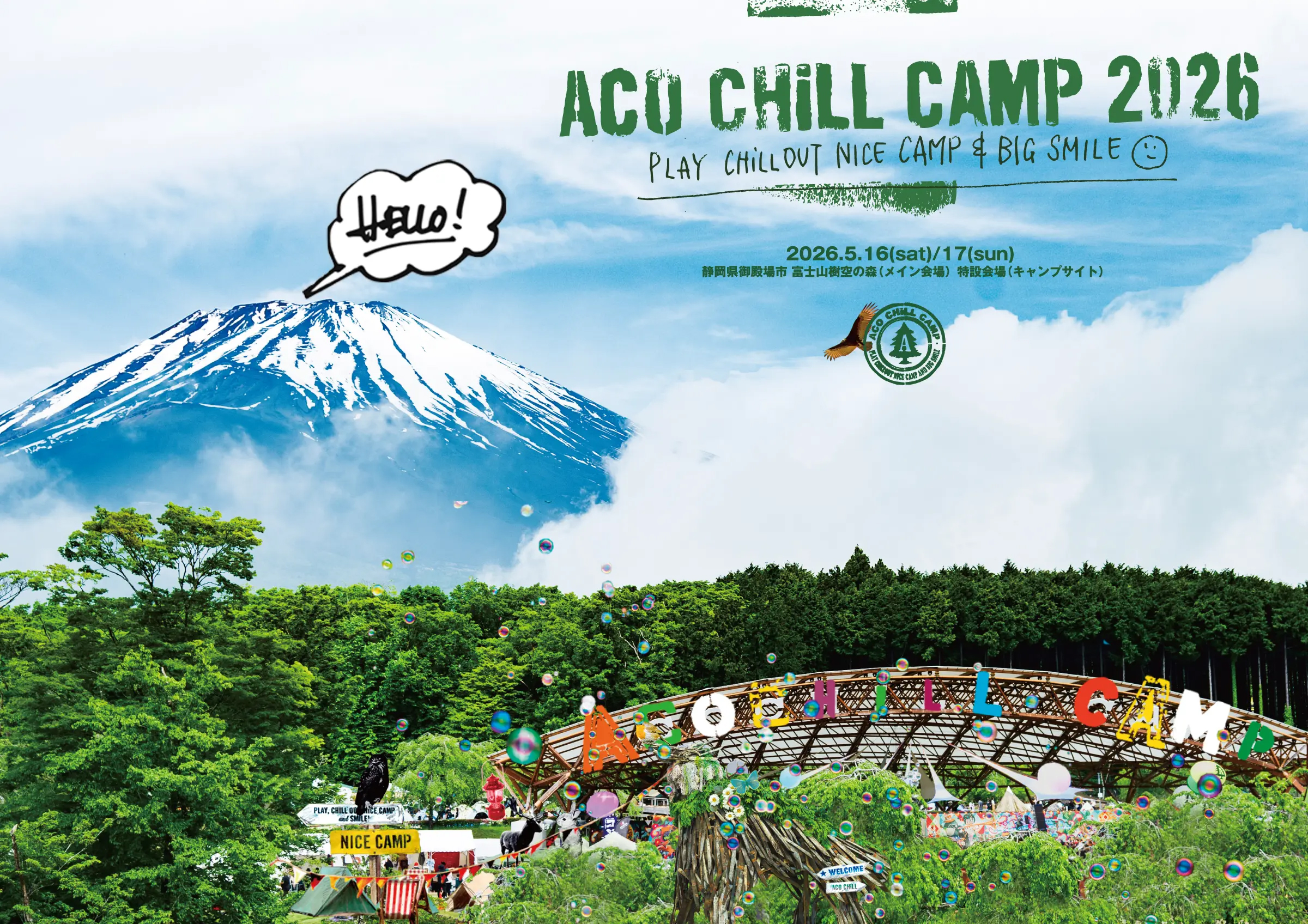ACO CHiLL CAMP 2026｜SHISHAMO Official Website