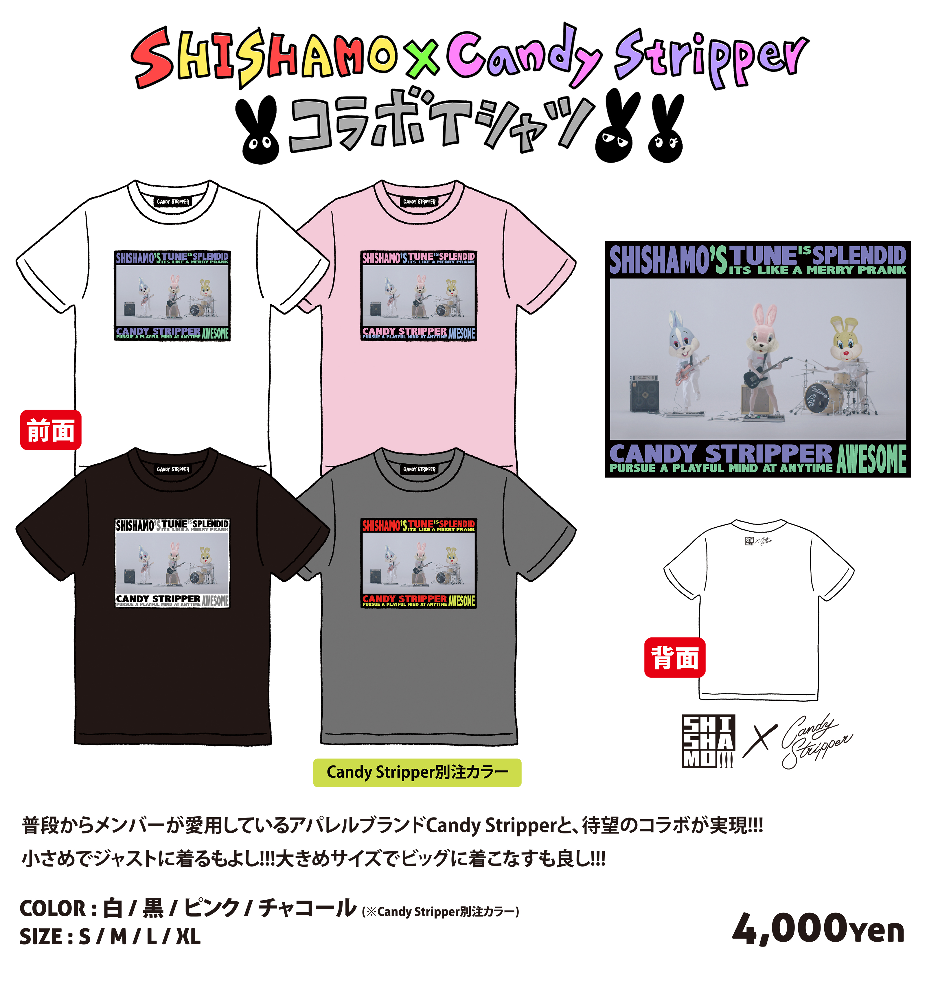 SHISHAMO NO 夏MATSURI!!! ～ただいま川崎2018～」 GOODS 第2弾