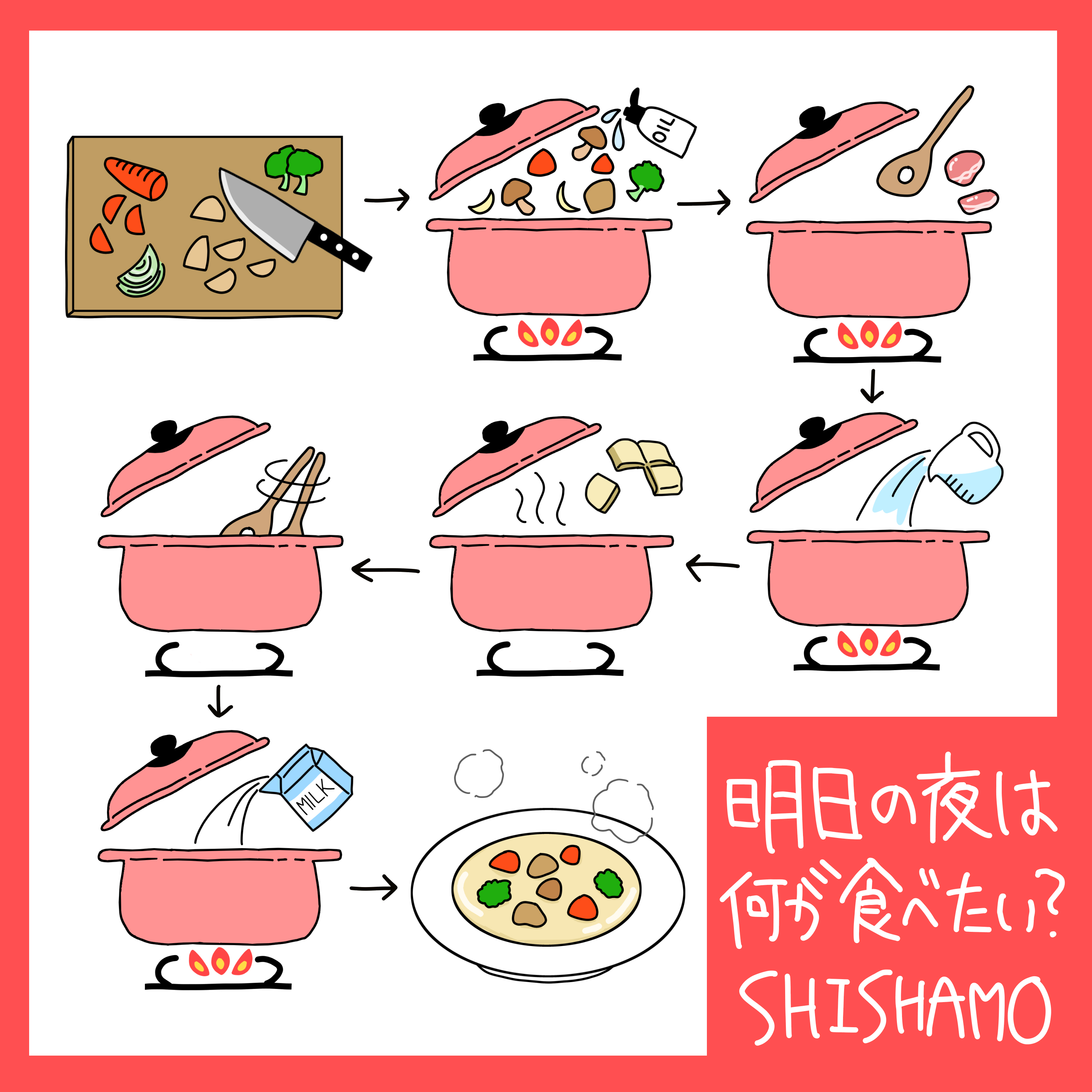 明日の夜は何が食べたい？」配信リリース!!!｜SHISHAMO Official Website 