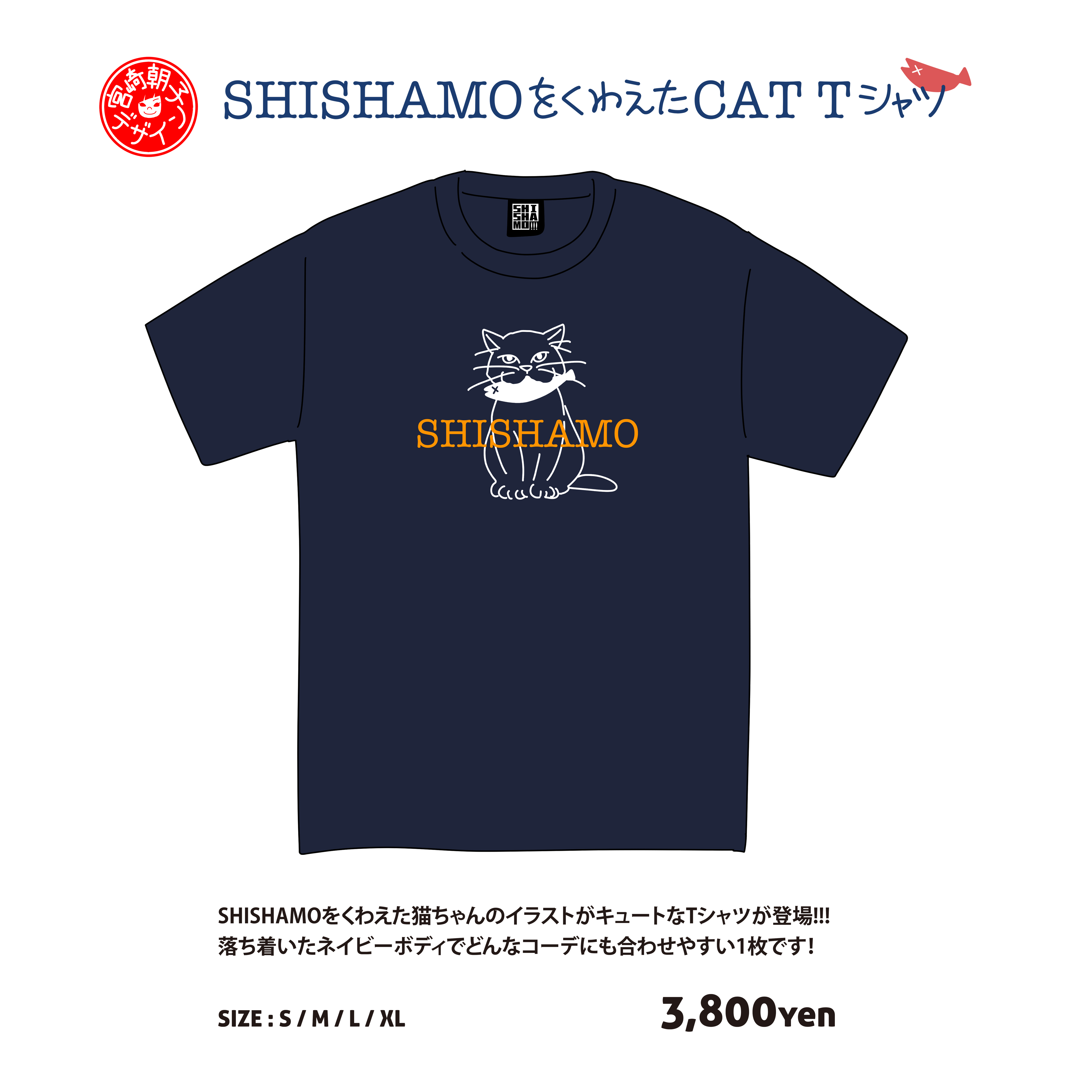 春フェス 新作GOODS 公開!!!｜SHISHAMO Official Website
